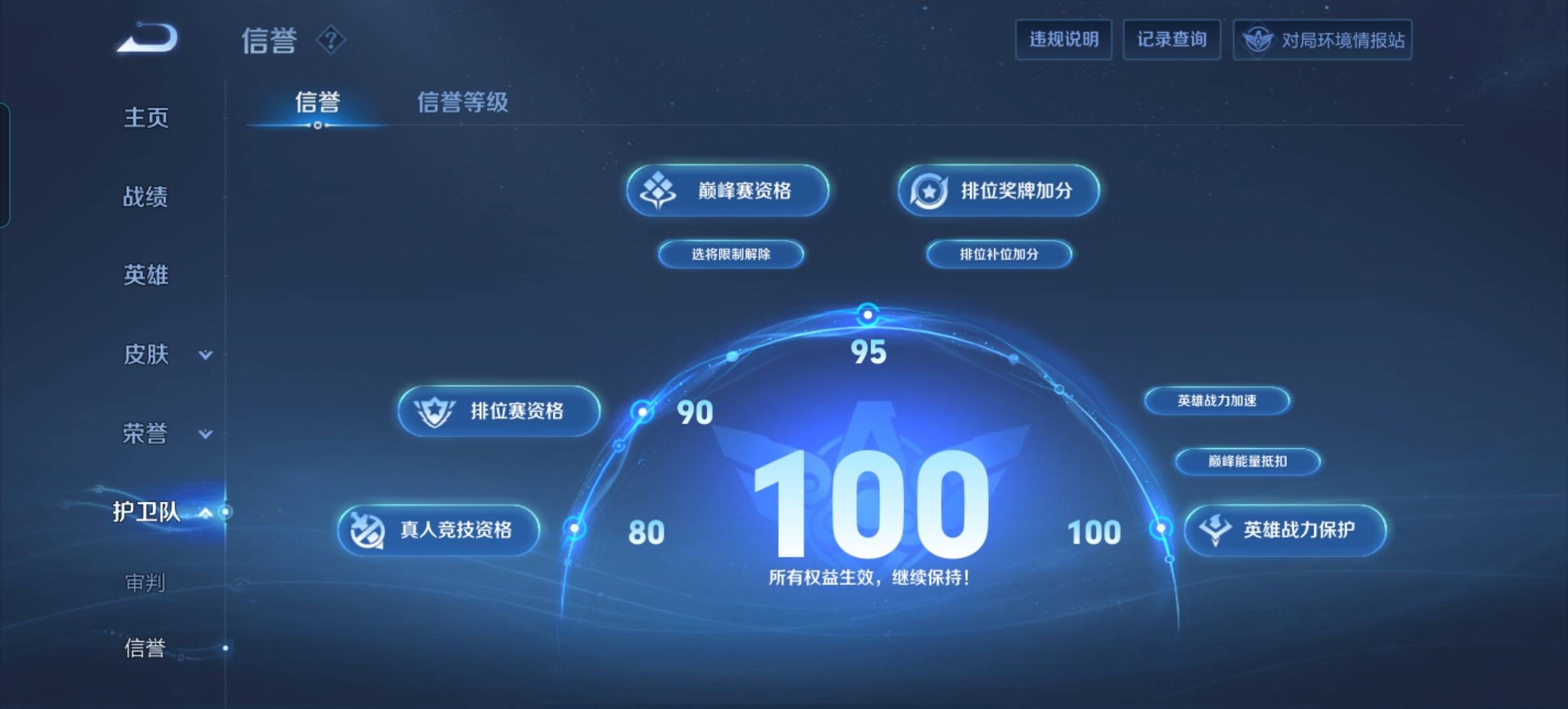 WZKG3101910王者荣耀账号详情图8