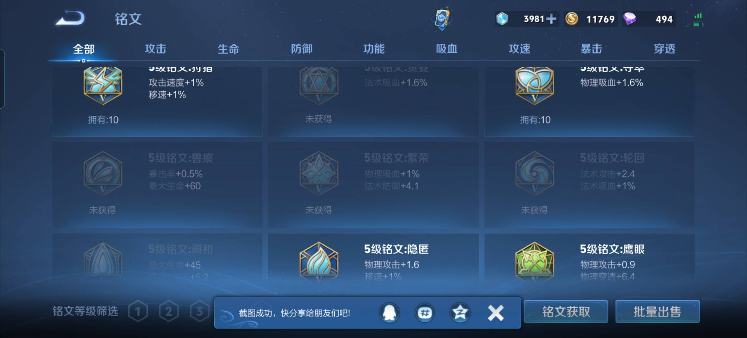 WZKG3101910王者荣耀账号详情图11