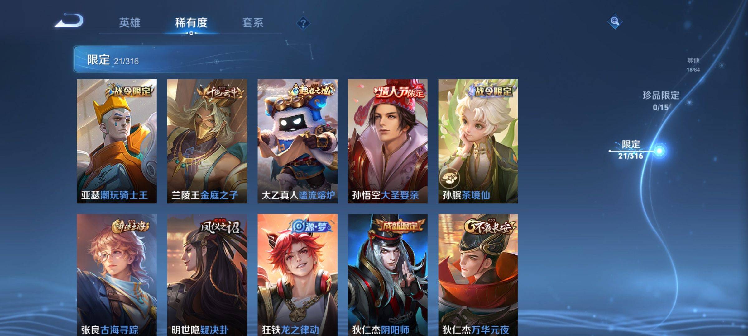 WZKG3101891王者荣耀账号详情图5