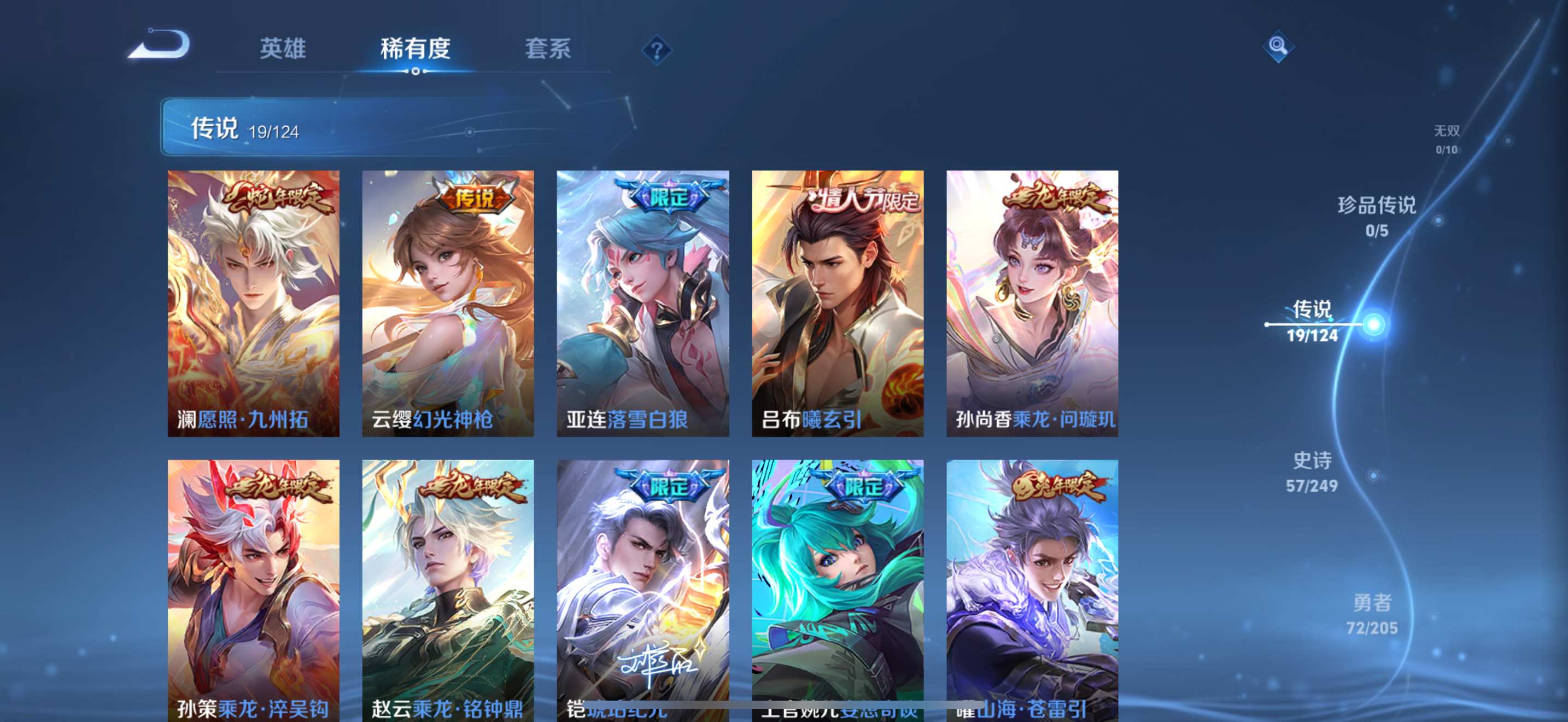 WZQM3155928王者荣耀账号详情图3 WZQM3155928王者荣耀账号详情图3