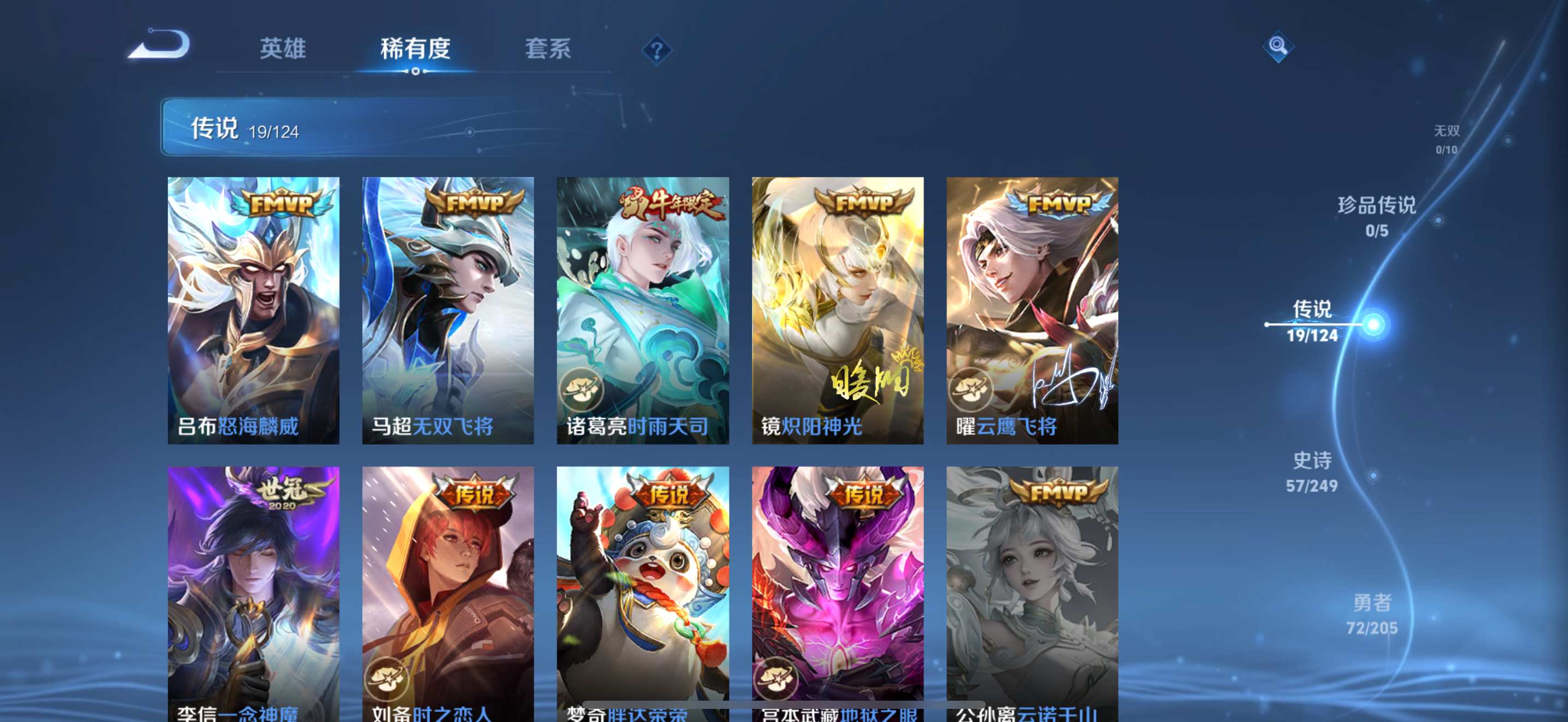 WZQM3155928王者荣耀账号详情图4 WZQM3155928王者荣耀账号详情图4