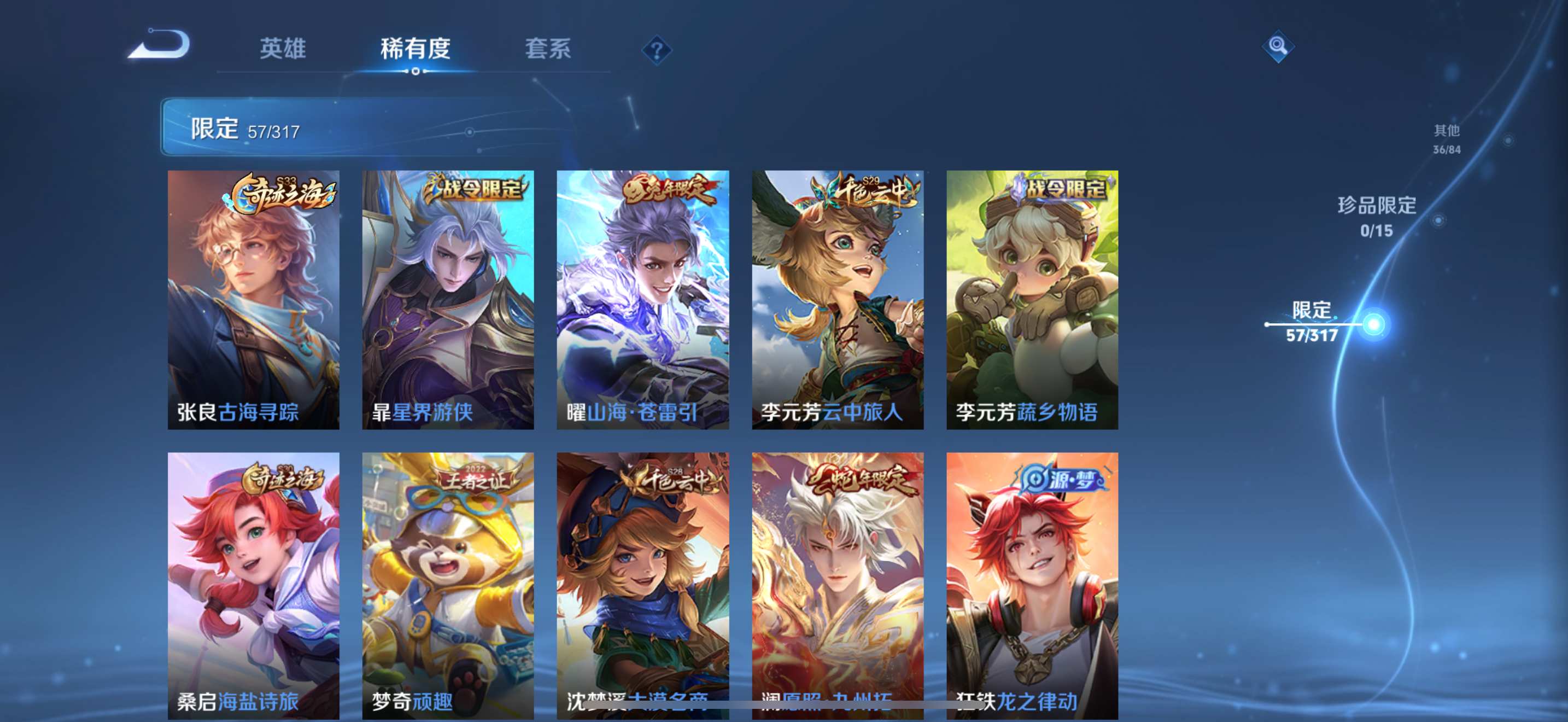 WZQM3155928王者荣耀账号详情图6 WZQM3155928王者荣耀账号详情图6