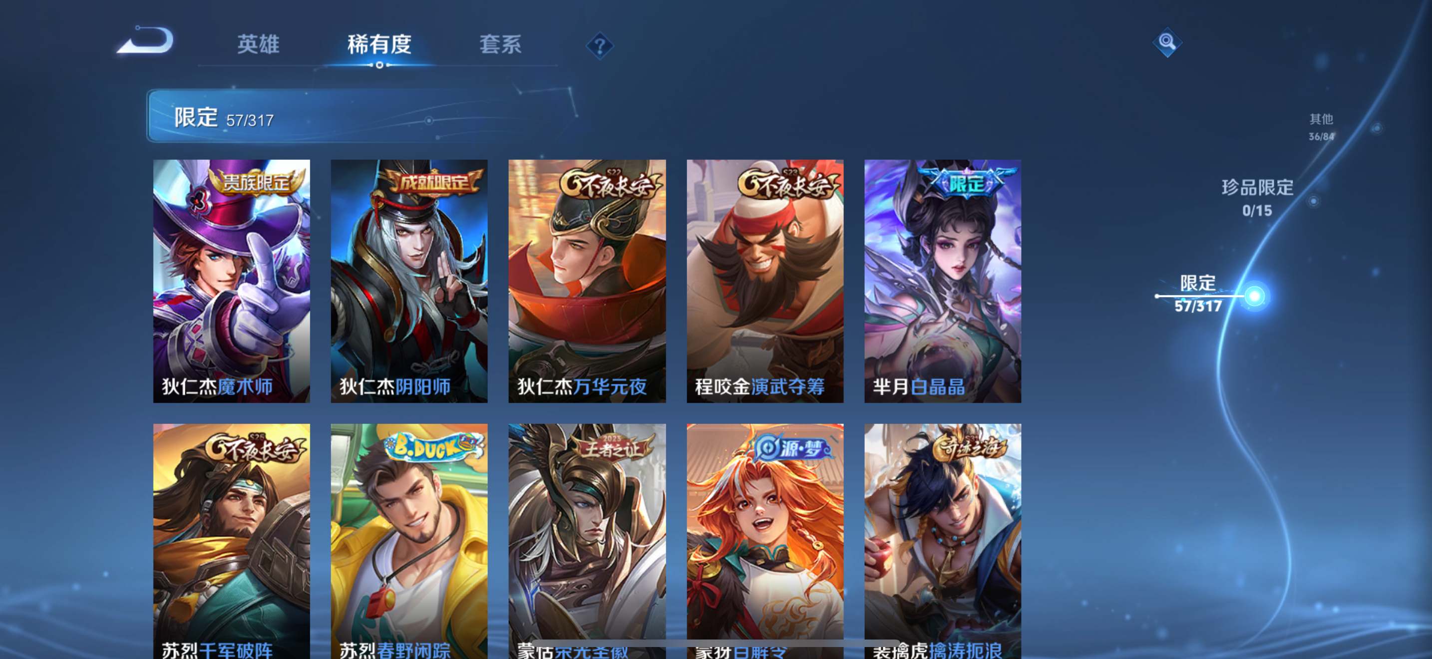 WZQM3155928王者荣耀账号详情图7 WZQM3155928王者荣耀账号详情图7
