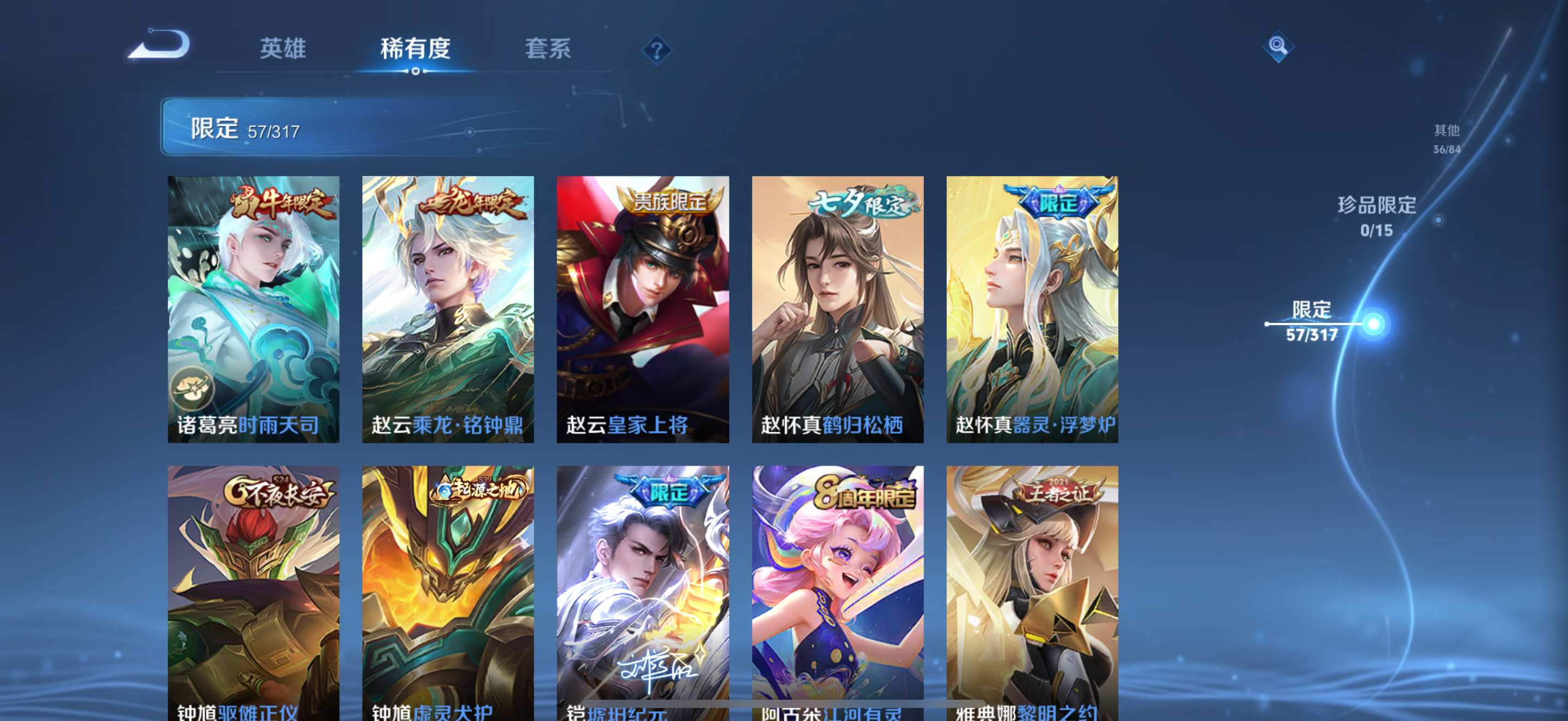 WZQM3155928王者荣耀账号详情图8 WZQM3155928王者荣耀账号详情图8