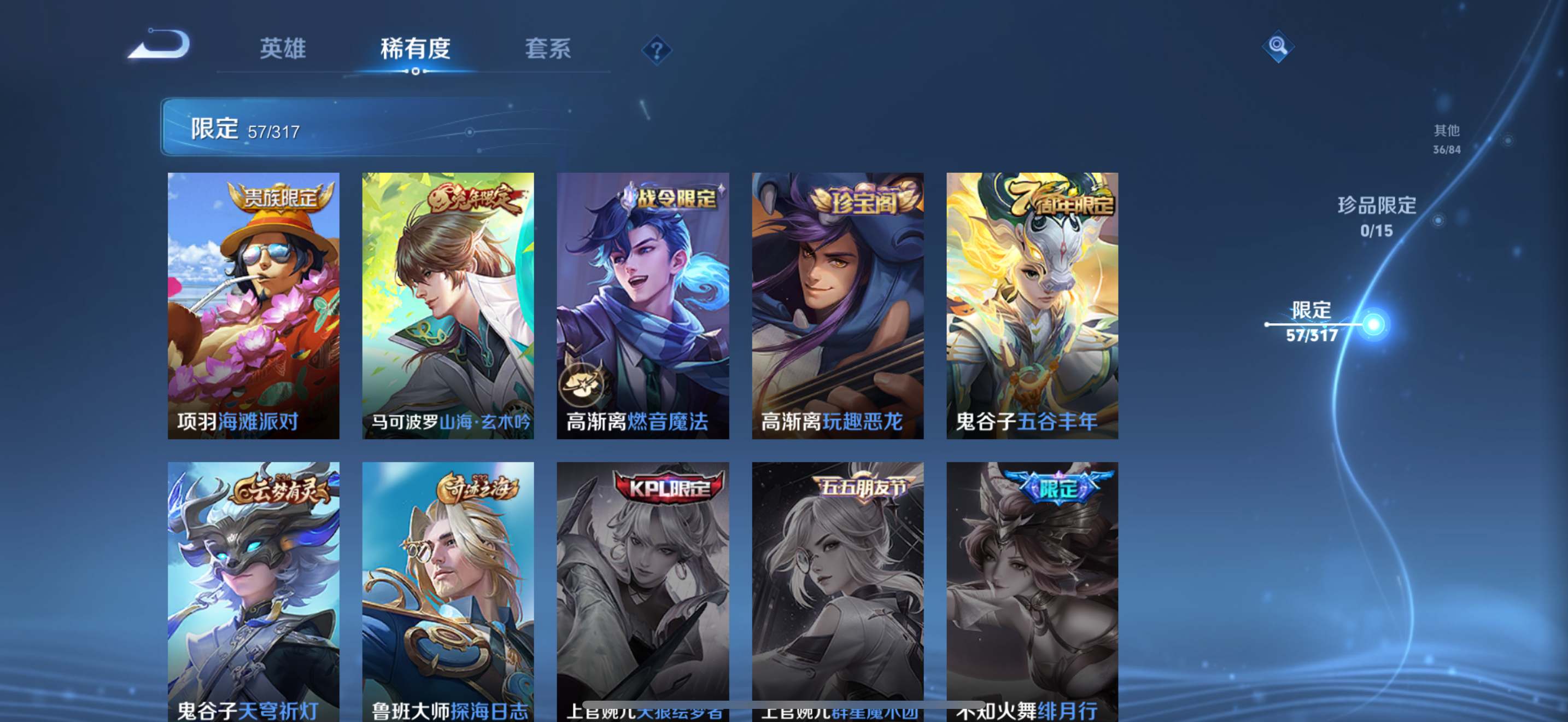 WZQM3155928王者荣耀账号详情图9 WZQM3155928王者荣耀账号详情图9