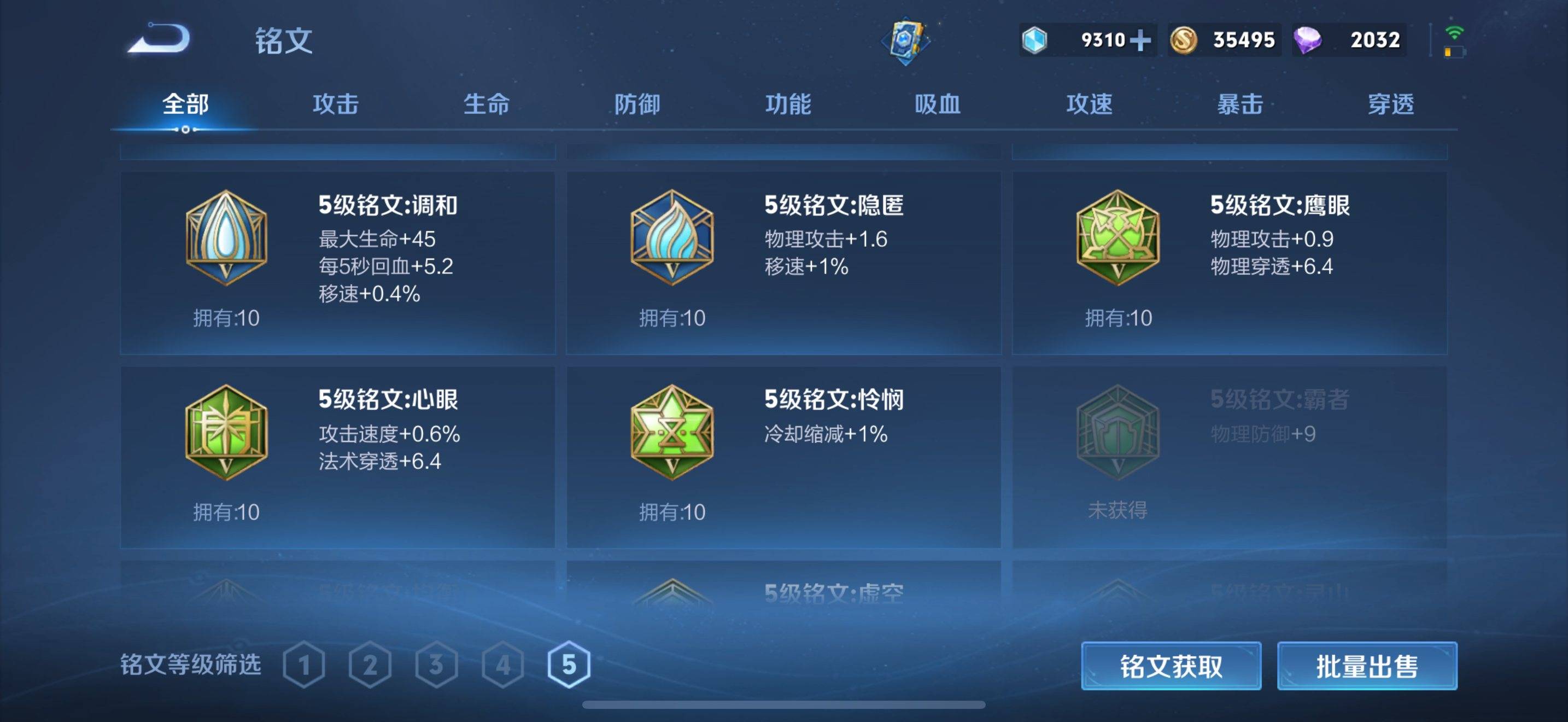 WZQM3155928王者荣耀账号详情图13 WZQM3155928王者荣耀账号详情图13