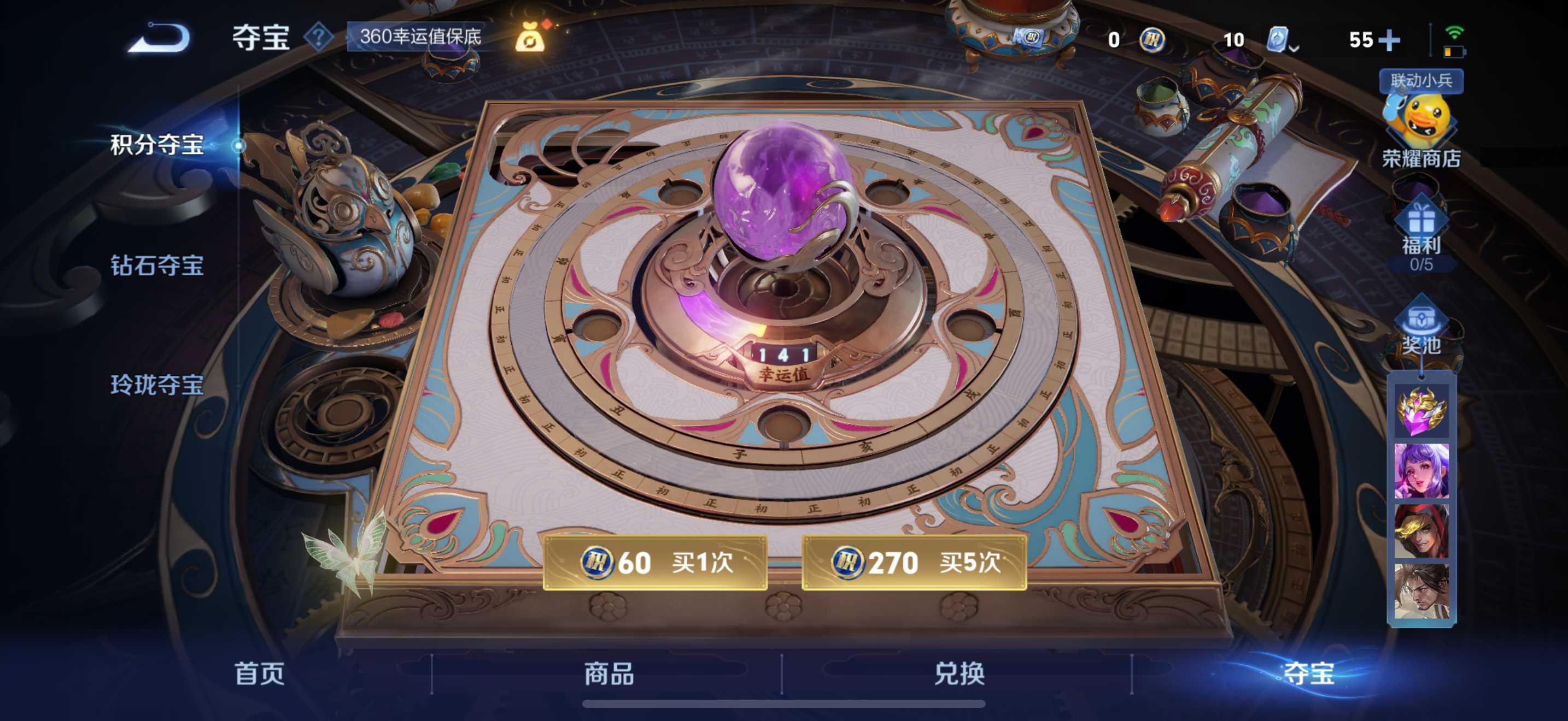 WZQM3155928王者荣耀账号详情图14 WZQM3155928王者荣耀账号详情图14