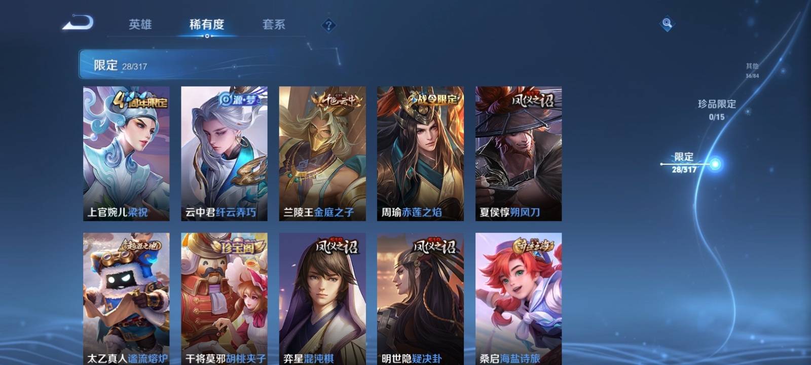 WZKG3101922王者荣耀账号详情图4