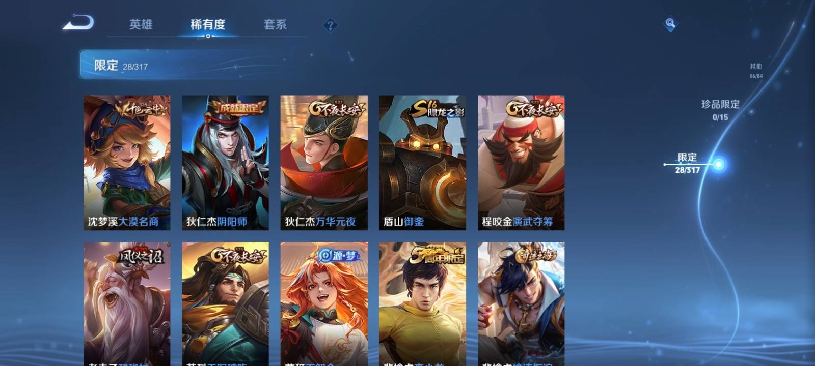 WZKG3101922王者荣耀账号详情图5