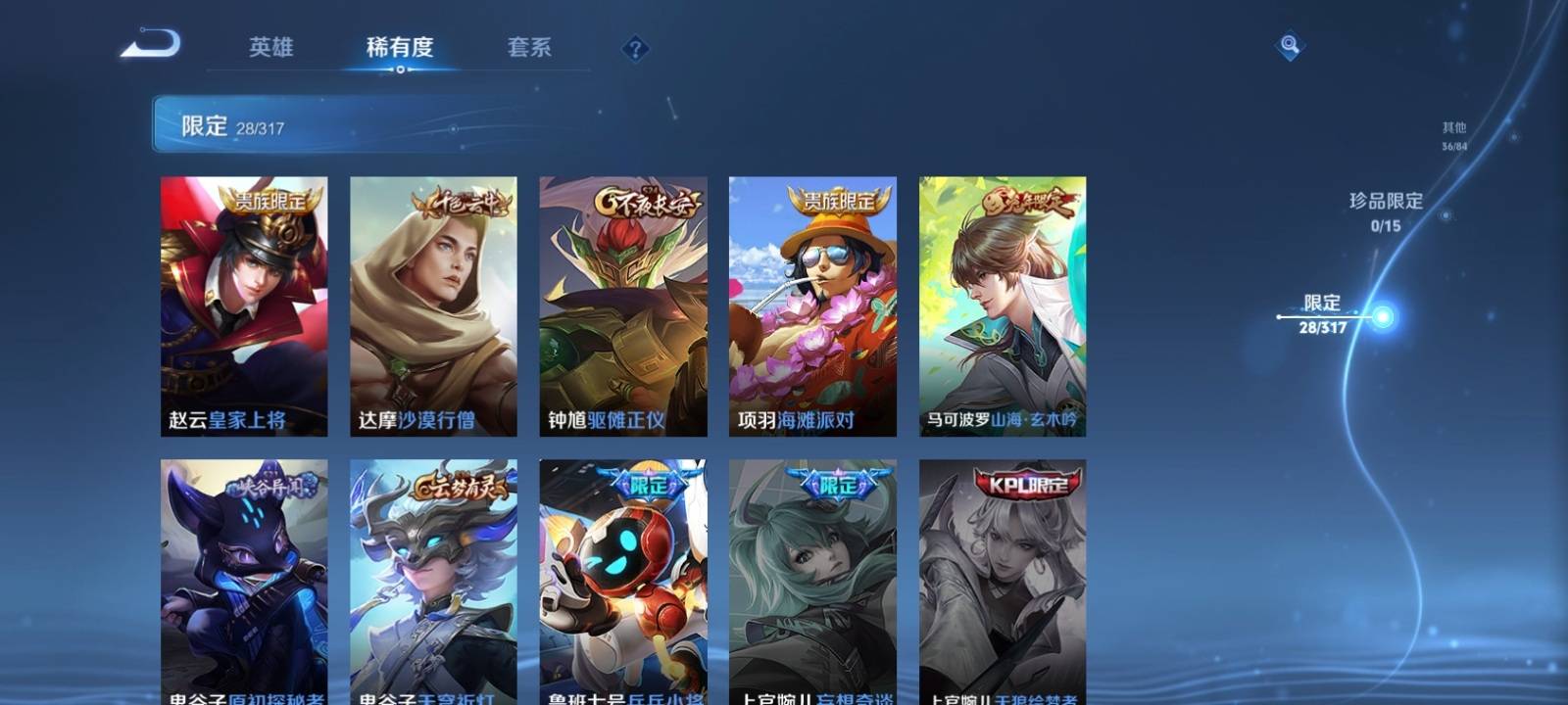 WZKG3101922王者荣耀账号详情图6