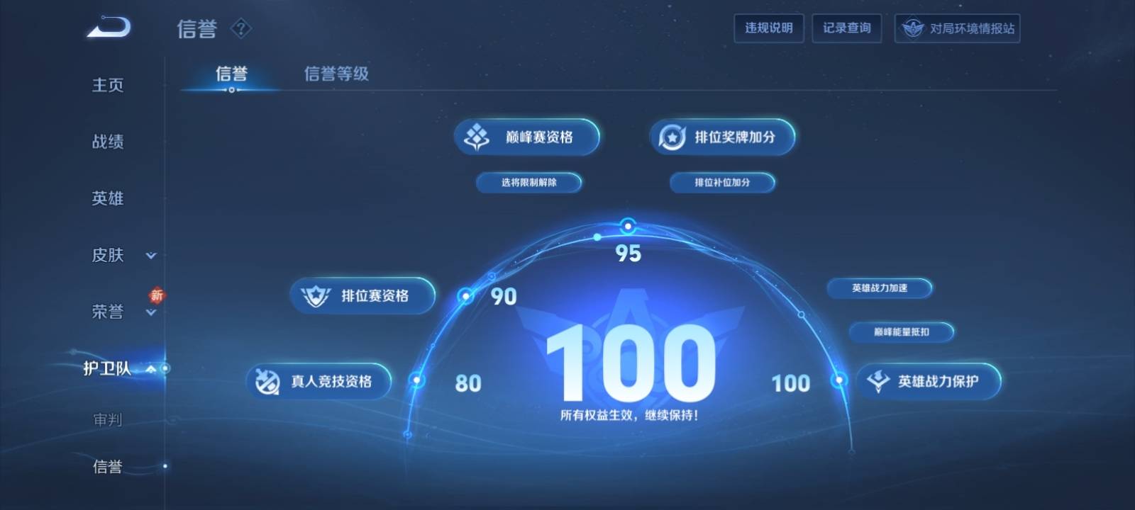 WZKG3101922王者荣耀账号详情图7