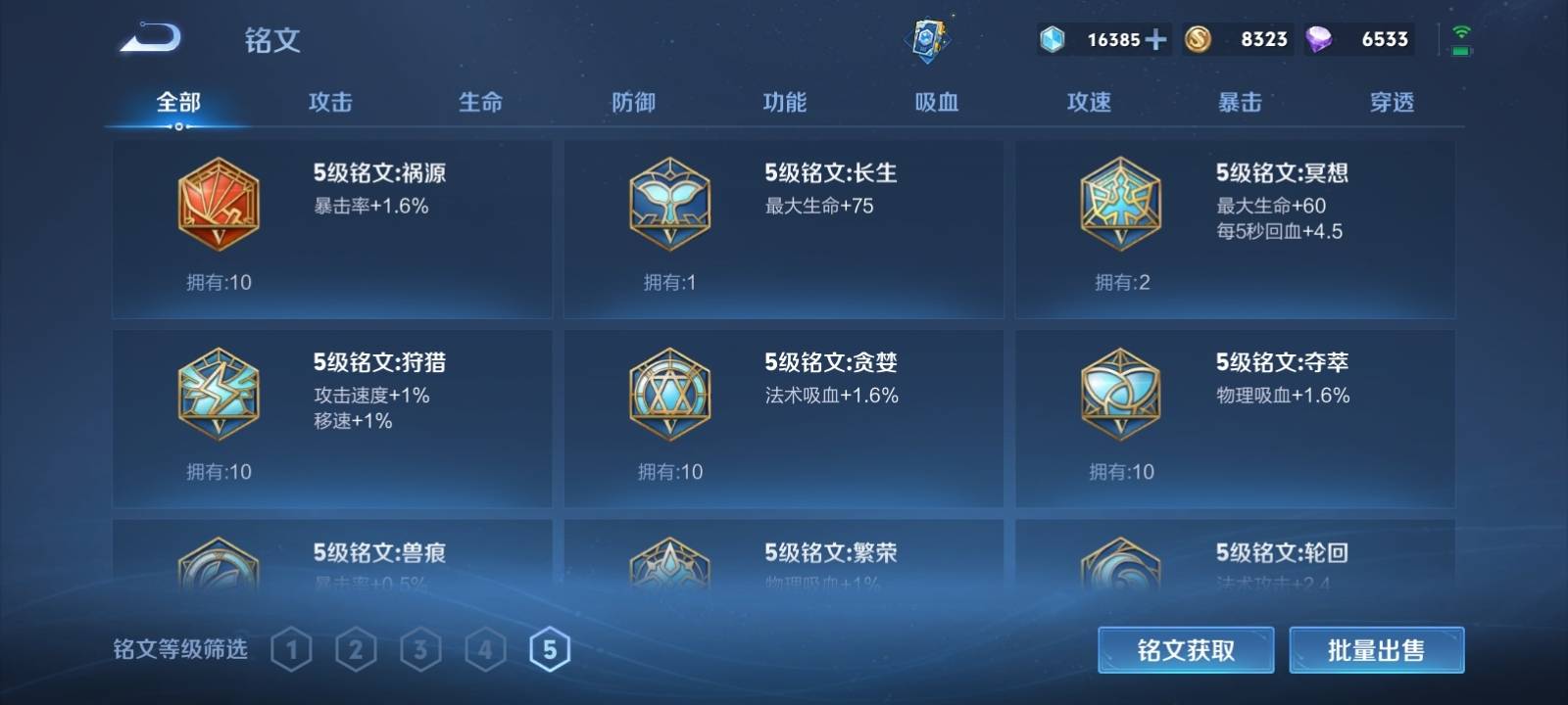 WZKG3101922王者荣耀账号详情图10