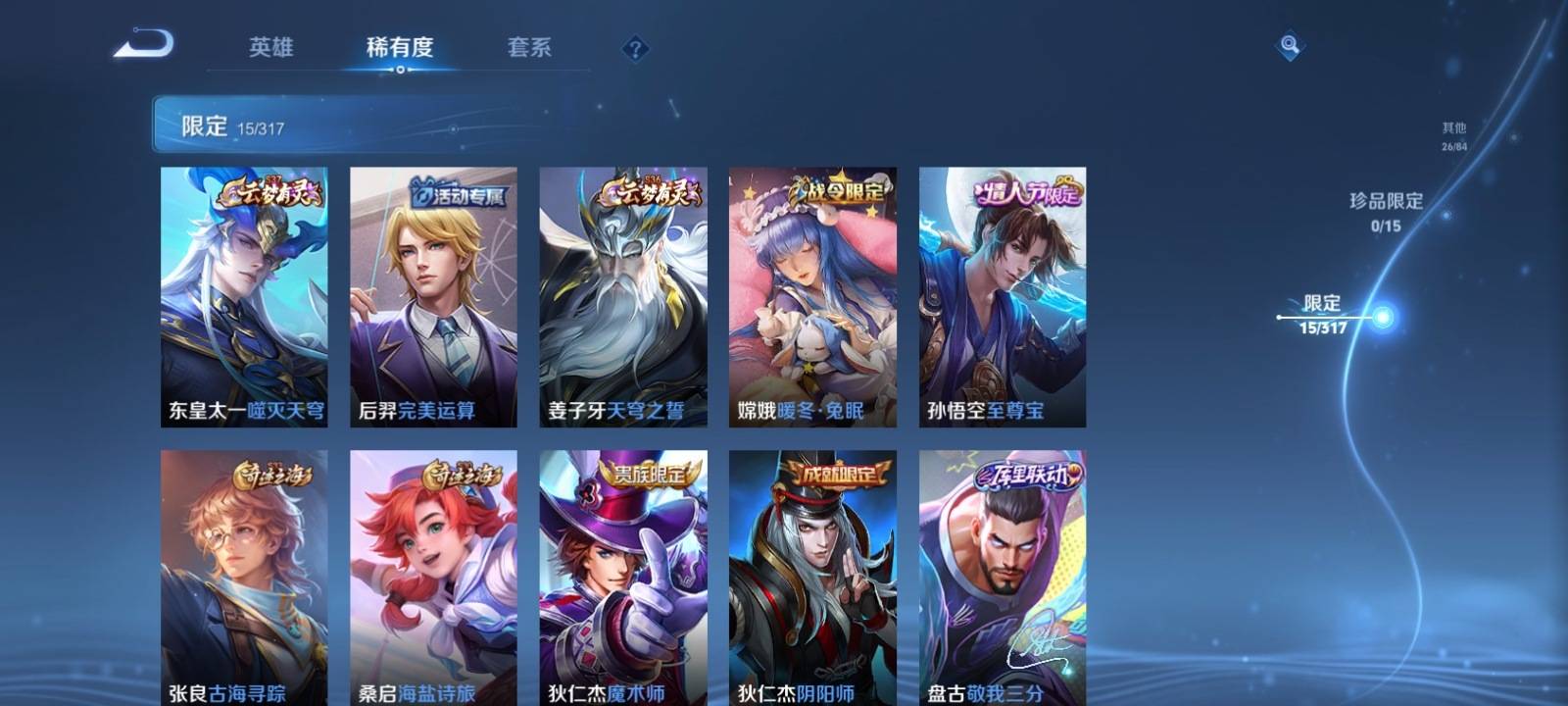 WZQM3161825王者荣耀账号详情图4 WZQM3161825王者荣耀账号详情图4