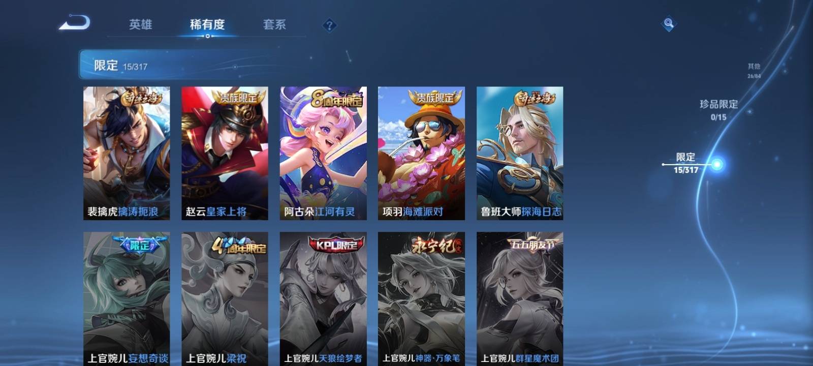 WZQM3161825王者荣耀账号详情图5 WZQM3161825王者荣耀账号详情图5
