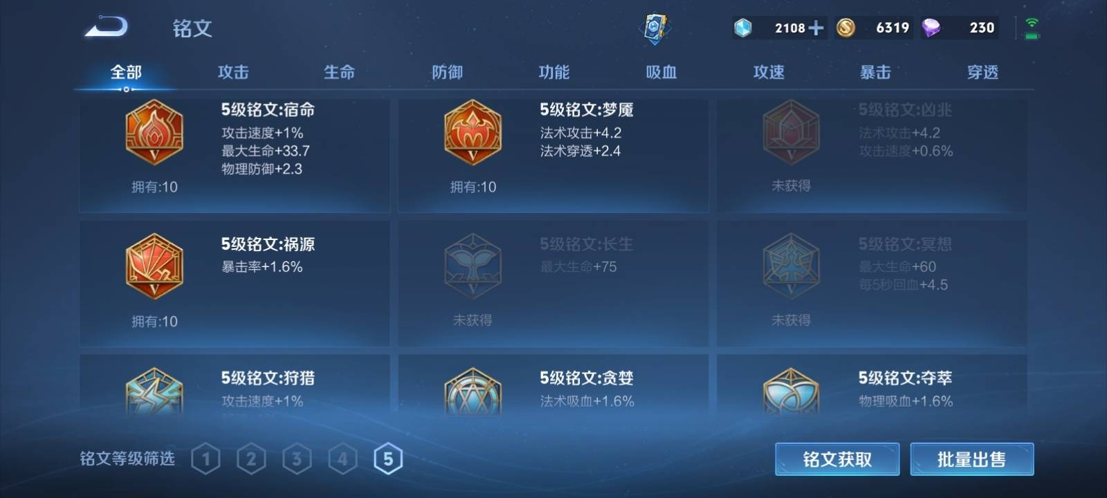 WZQM3161825王者荣耀账号详情图9 WZQM3161825王者荣耀账号详情图9