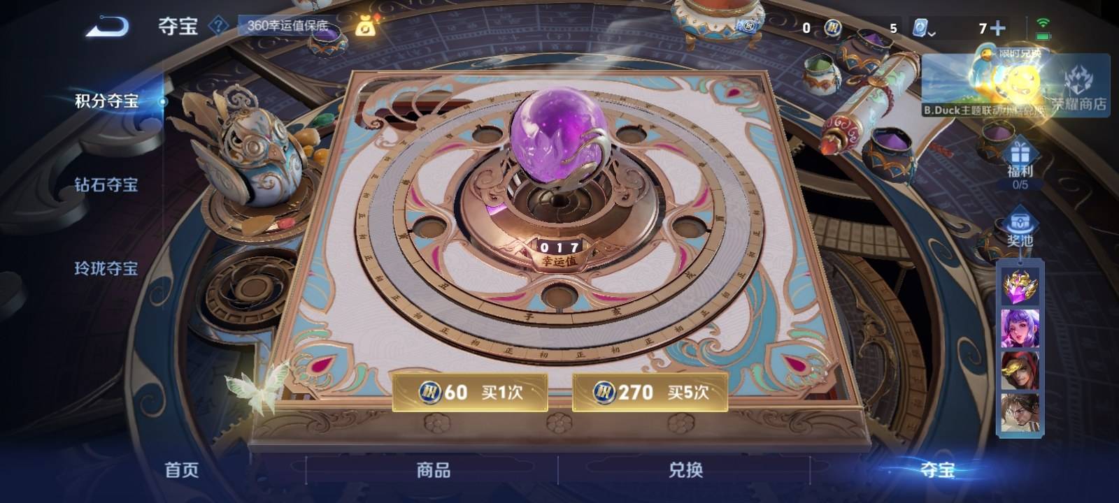 WZQM3161825王者荣耀账号详情图10 WZQM3161825王者荣耀账号详情图10