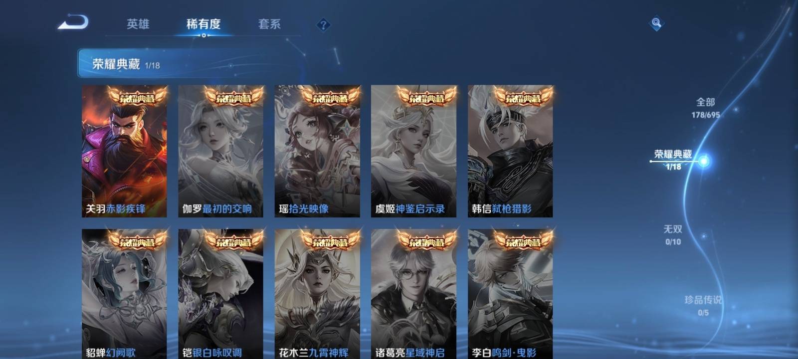 WZQM3186093王者荣耀账号详情图3