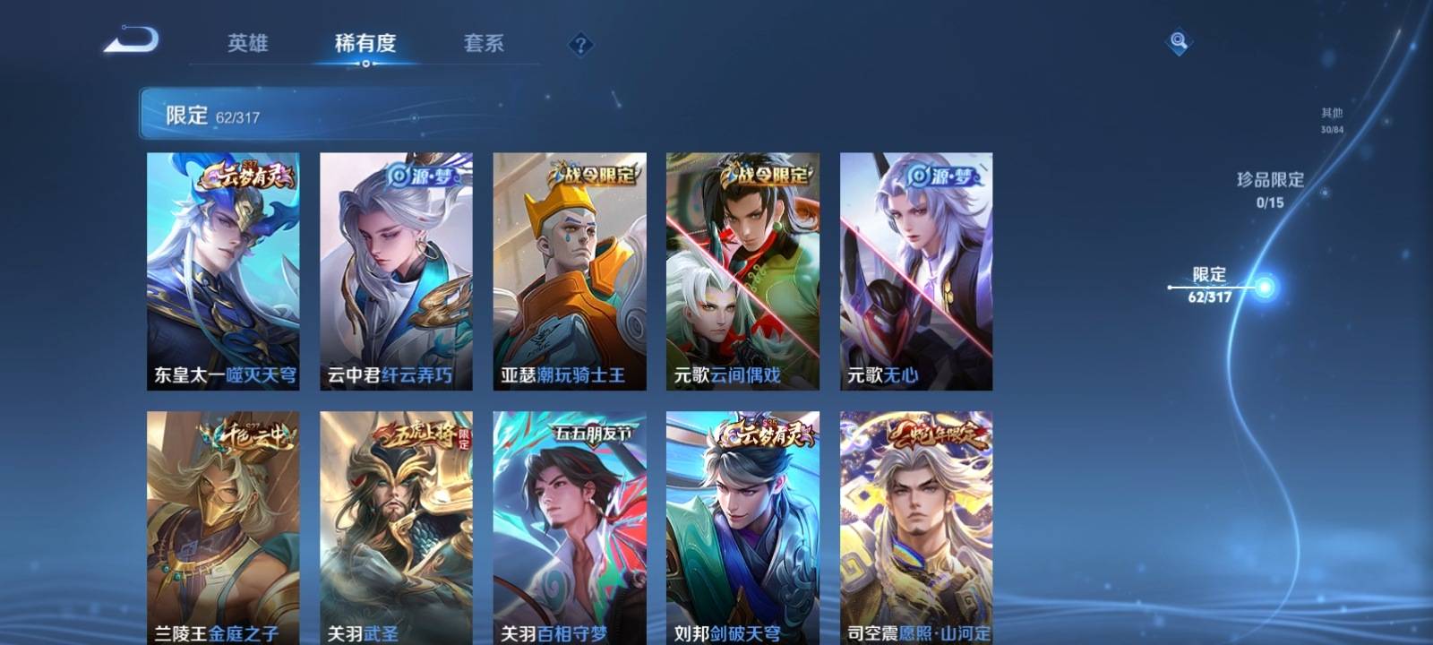 WZQM3186093王者荣耀账号详情图5