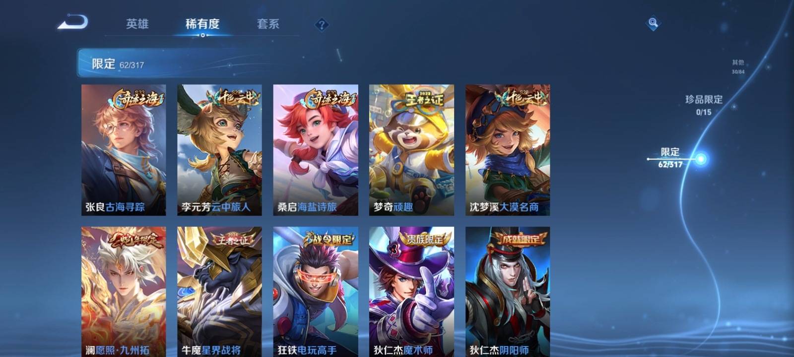 WZQM3186093王者荣耀账号详情图7