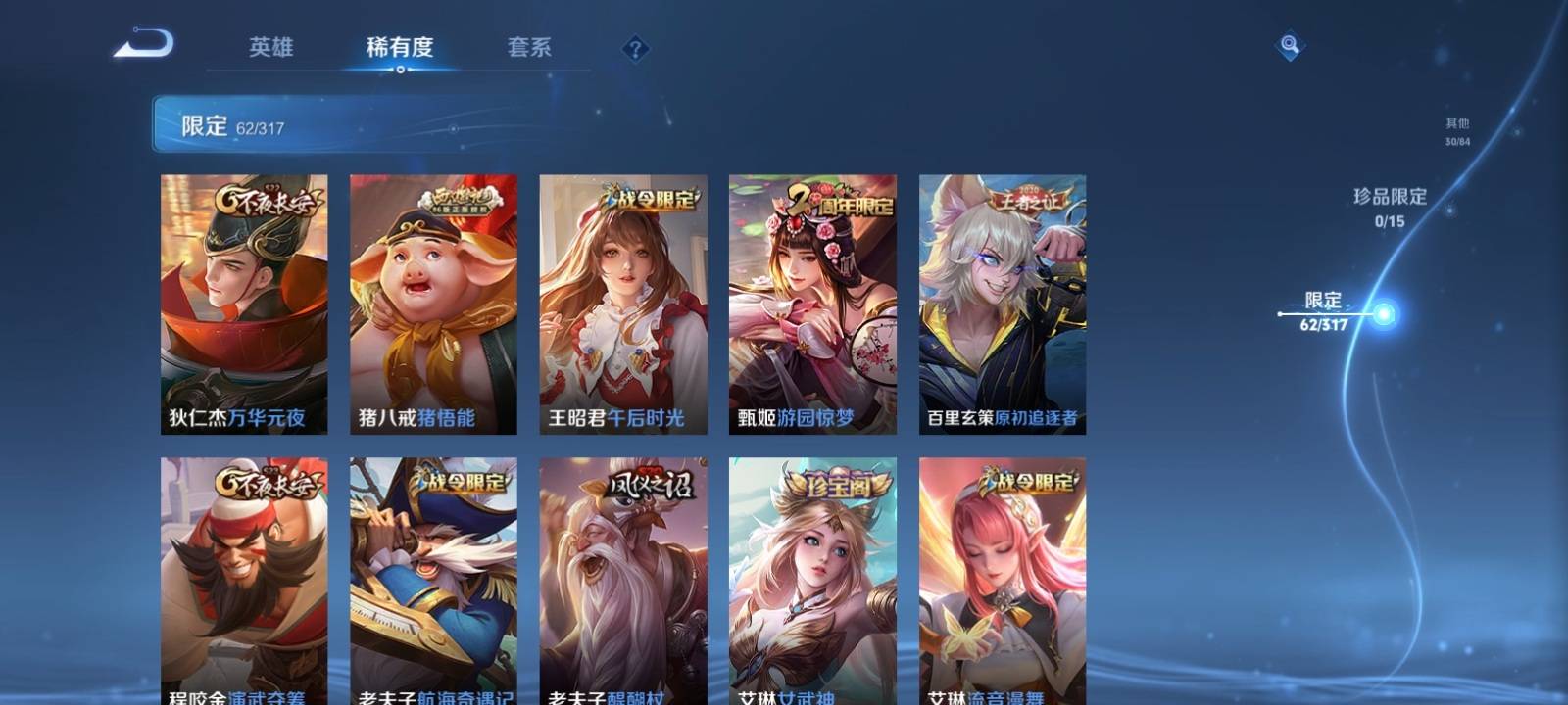 WZQM3186093王者荣耀账号详情图8