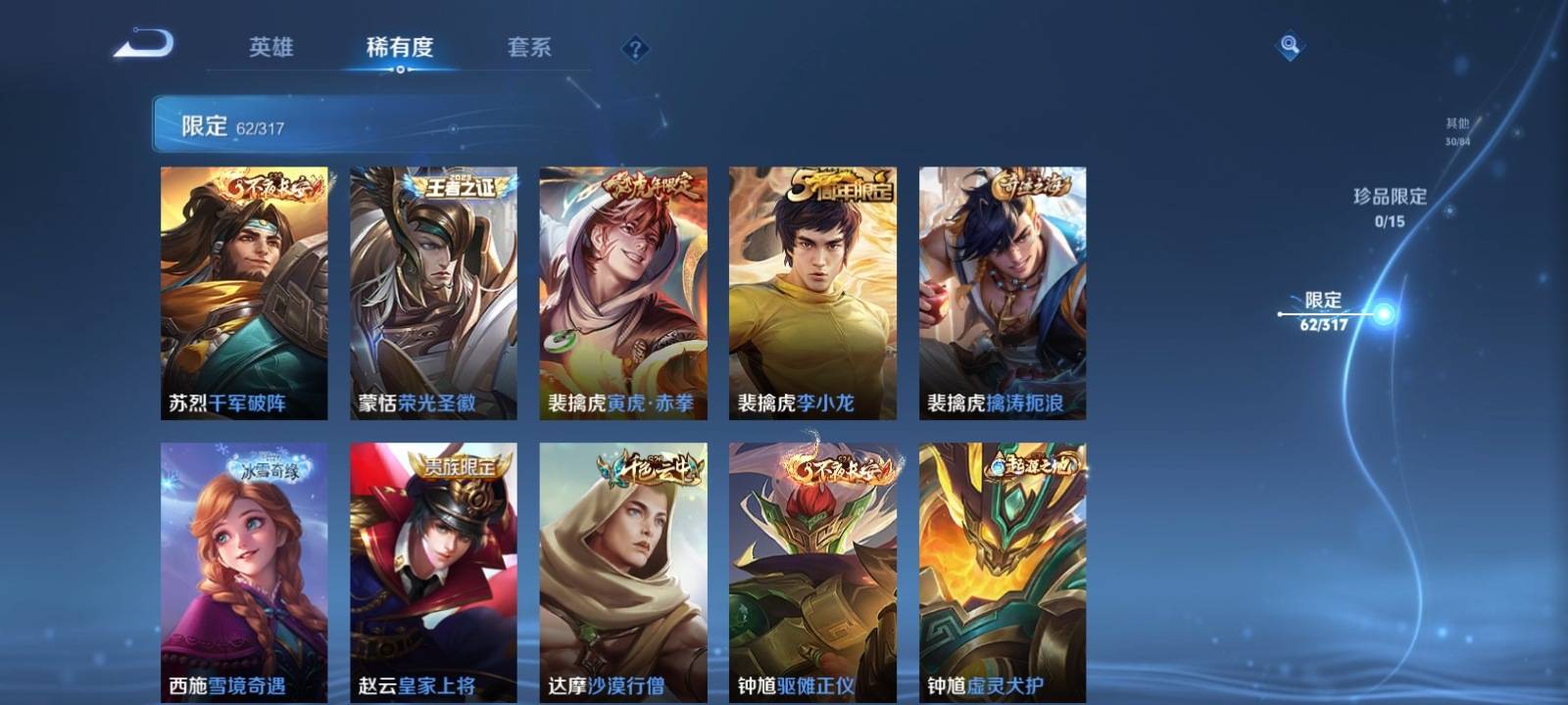 WZQM3186093王者荣耀账号详情图9