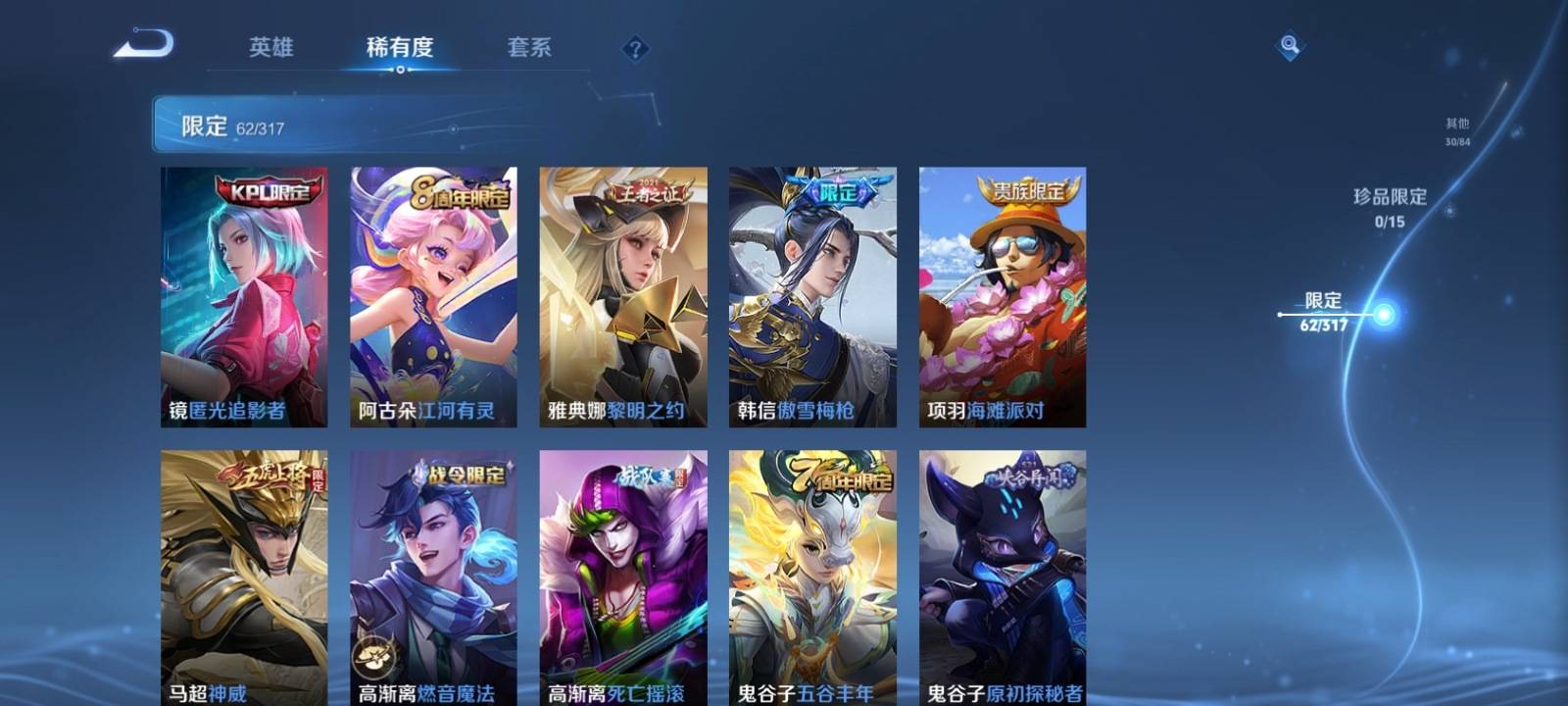 WZQM3186093王者荣耀账号详情图10