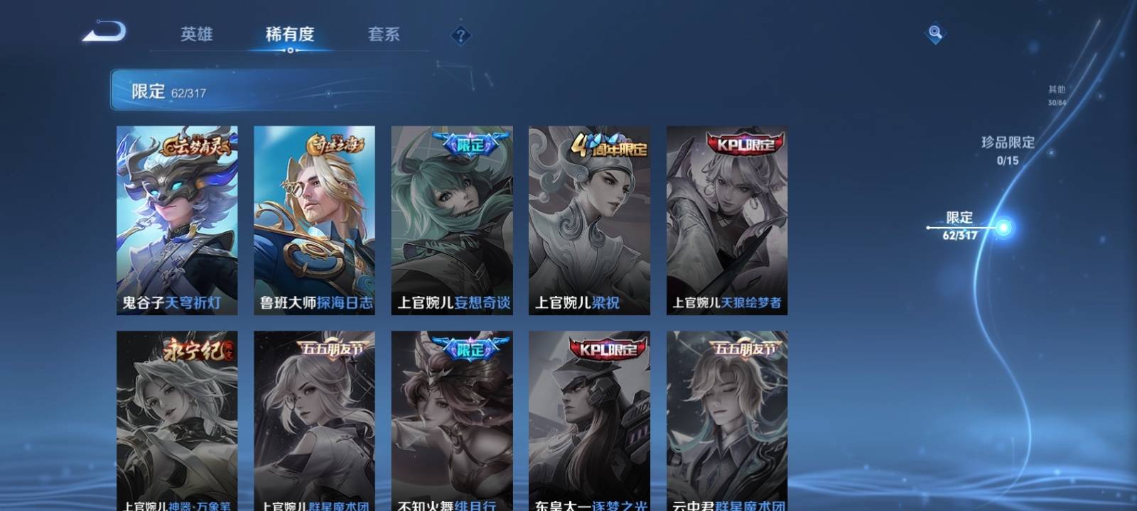 WZQM3186093王者荣耀账号详情图11