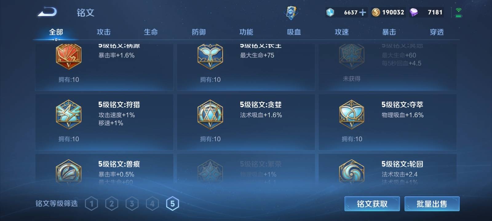 WZQM3186093王者荣耀账号详情图15