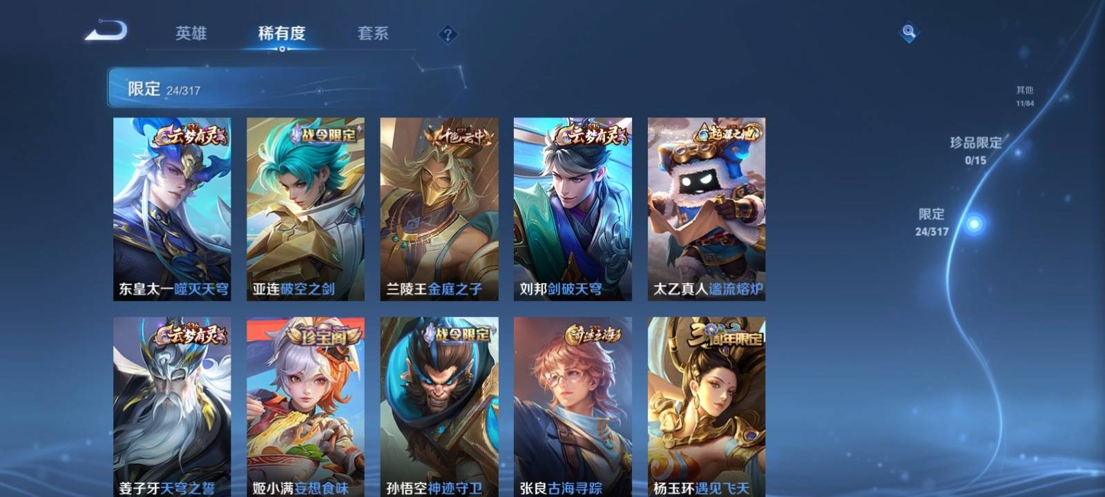 WZKG3101945王者荣耀账号详情图5