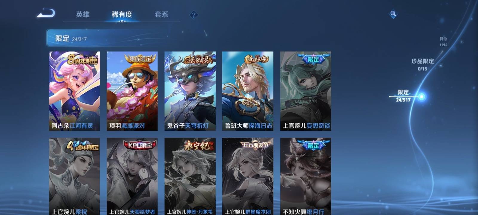 WZKG3101945王者荣耀账号详情图6