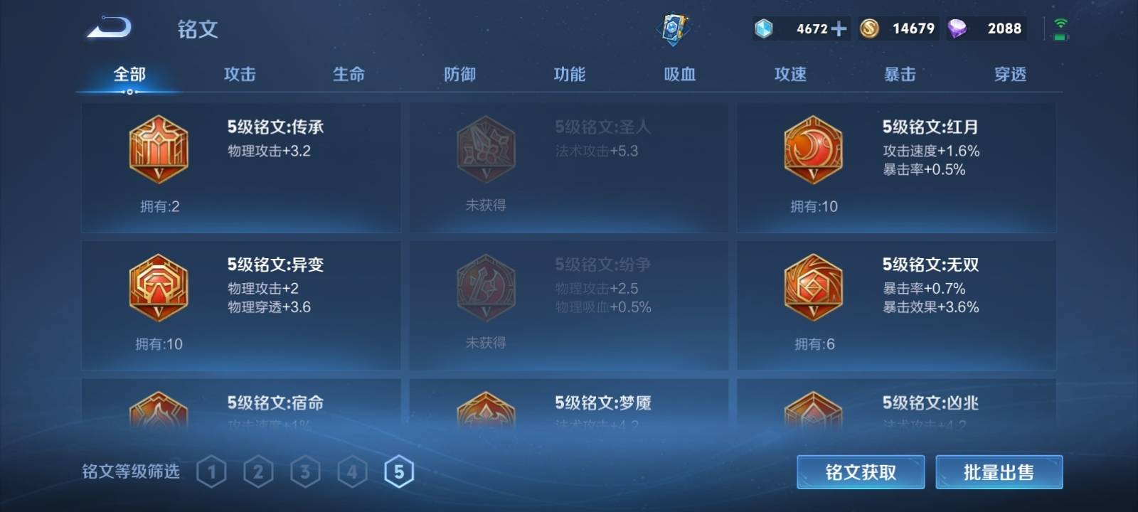 WZKG3101945王者荣耀账号详情图9