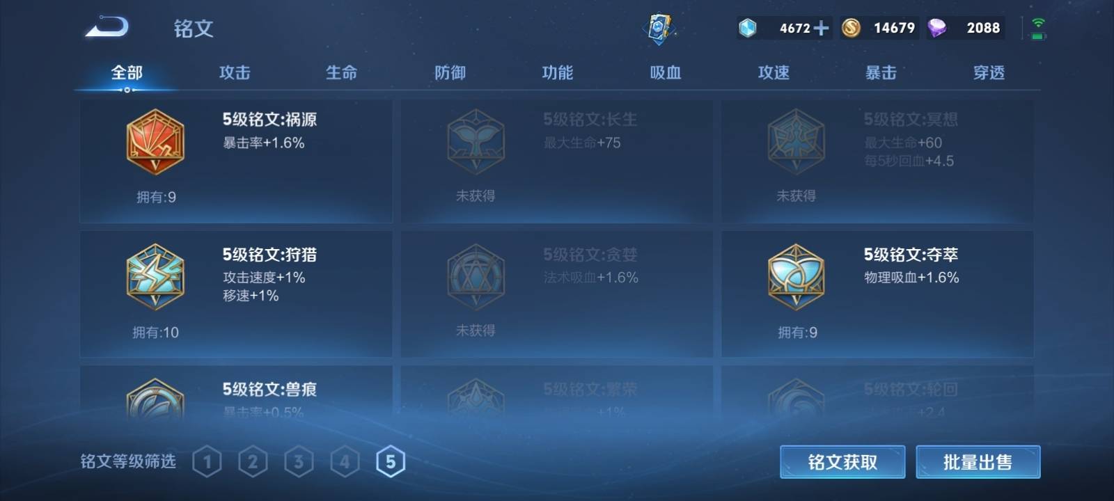 WZKG3101945王者荣耀账号详情图10