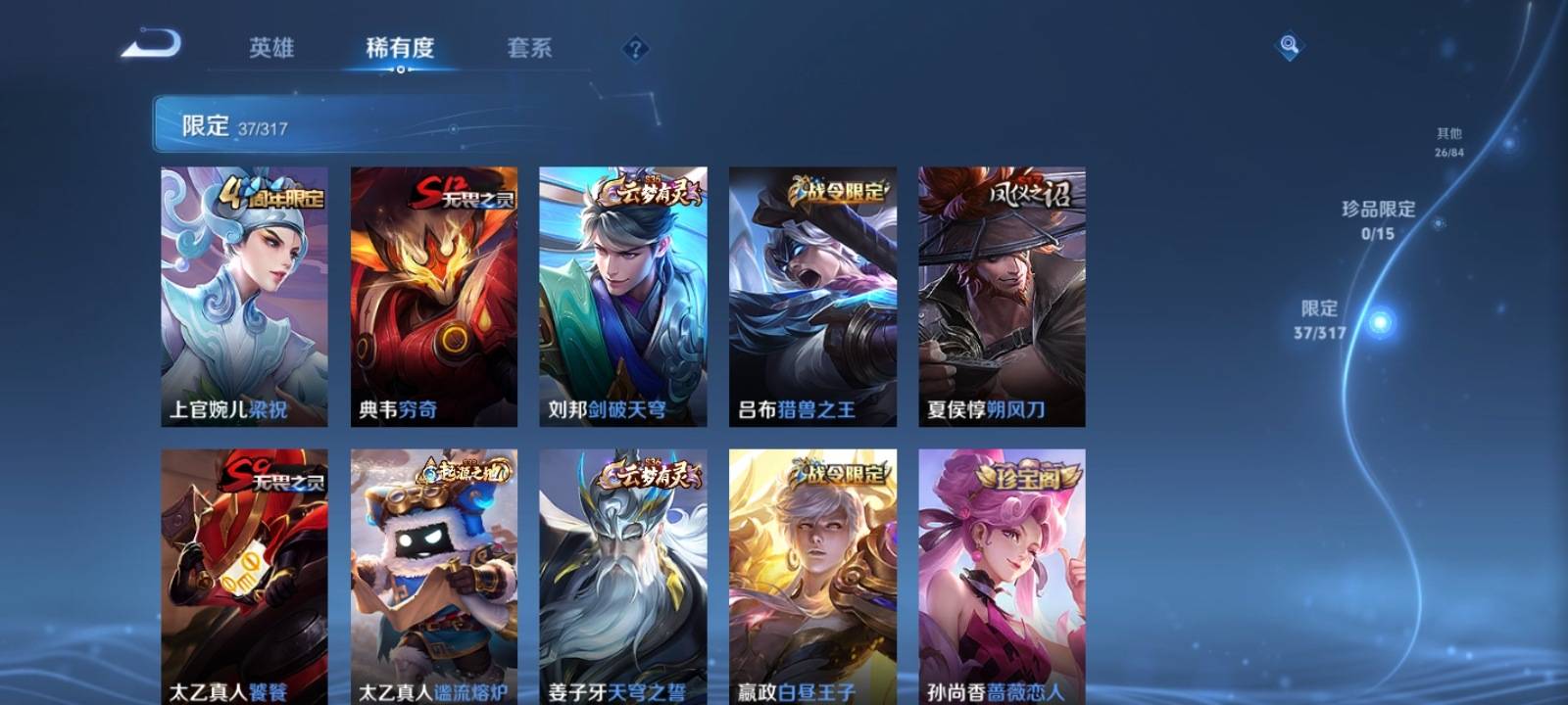 WZKG3101942王者荣耀账号详情图5