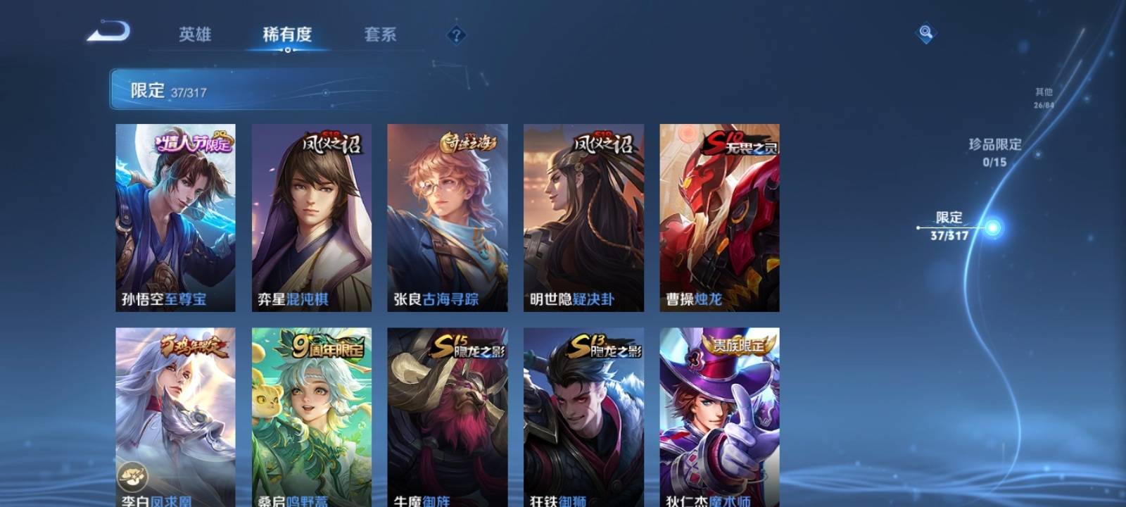 WZKG3101942王者荣耀账号详情图6