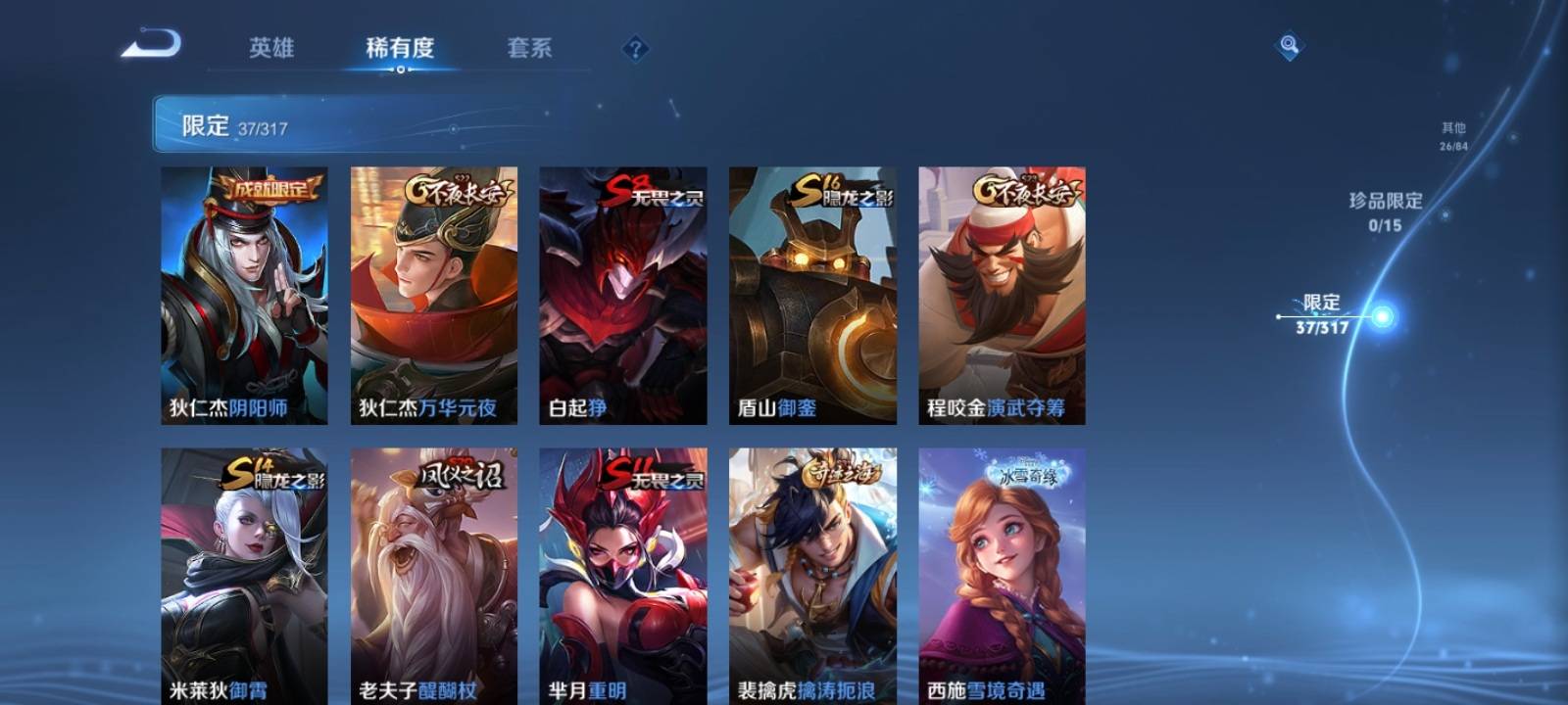 WZKG3101942王者荣耀账号详情图7