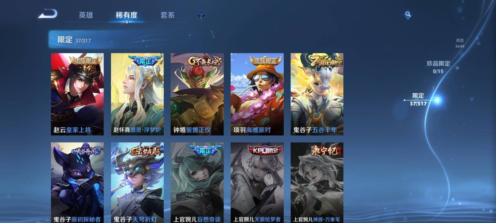 WZKG3101942王者荣耀账号详情图8