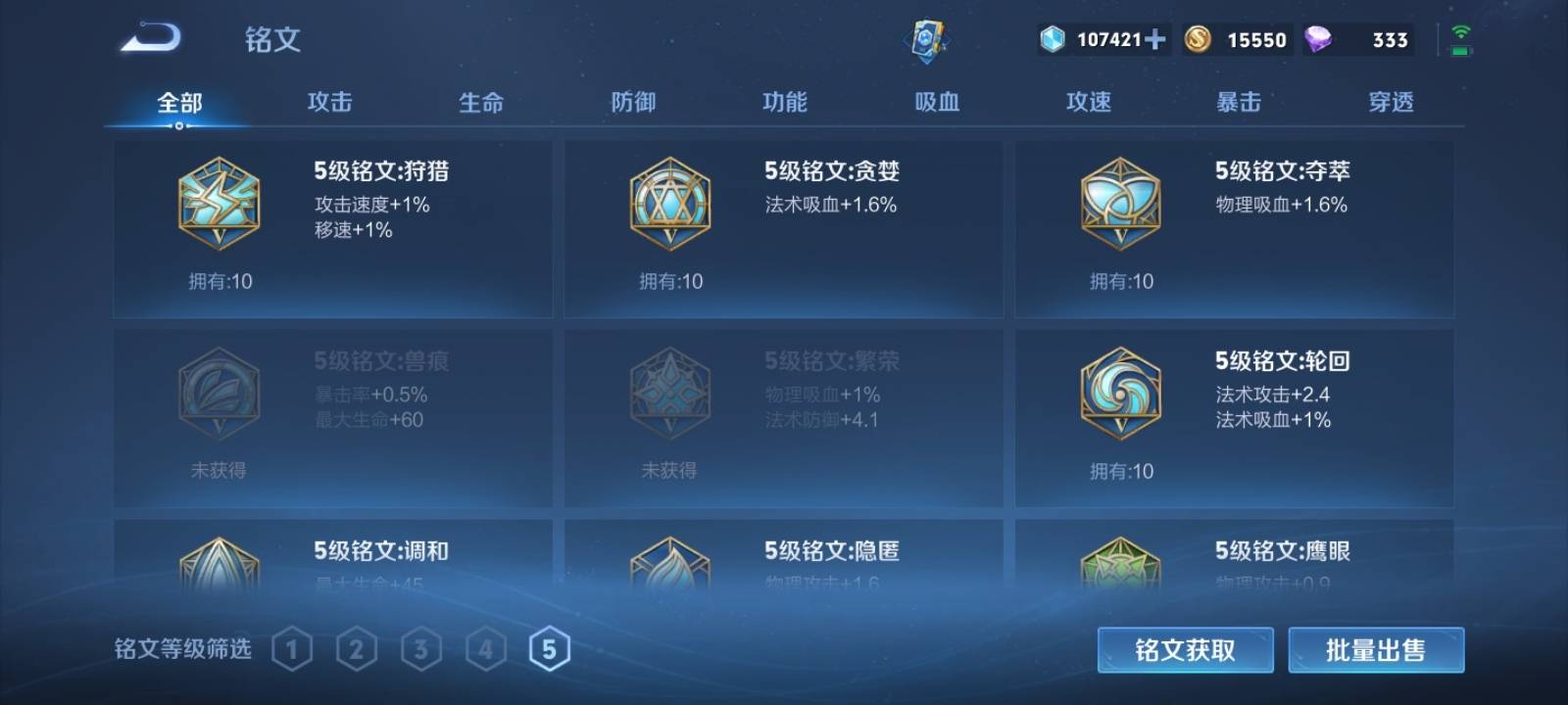WZKG3101942王者荣耀账号详情图12