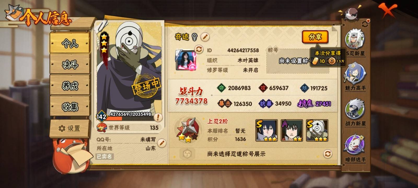 【GZ178092】安卓Q-【包人脸】-贵...