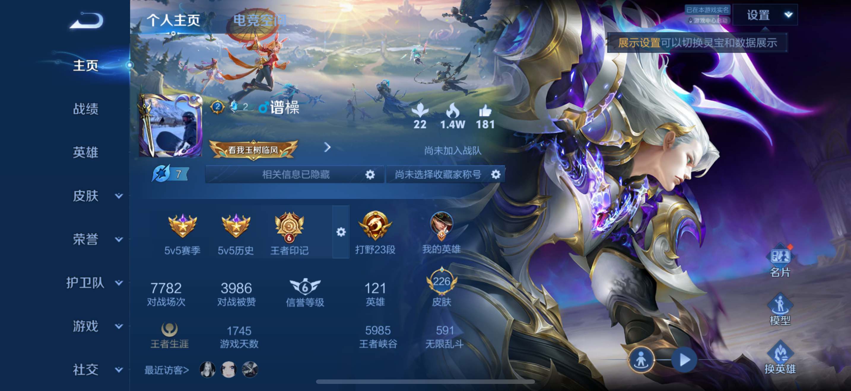 王者荣耀账号苹果QQ苹果Q 【包人脸】 英雄数量:* 皮肤数量:226 贵族等级:贵族V7 银白咏叹调 怪盗基德 江户川柯南 祥瑞亨通 愿照·九州拓 傲雪梅枪 一念神魔 玄武志 寅虎瑞焰 异界灵契 枫霜尽 挚爱