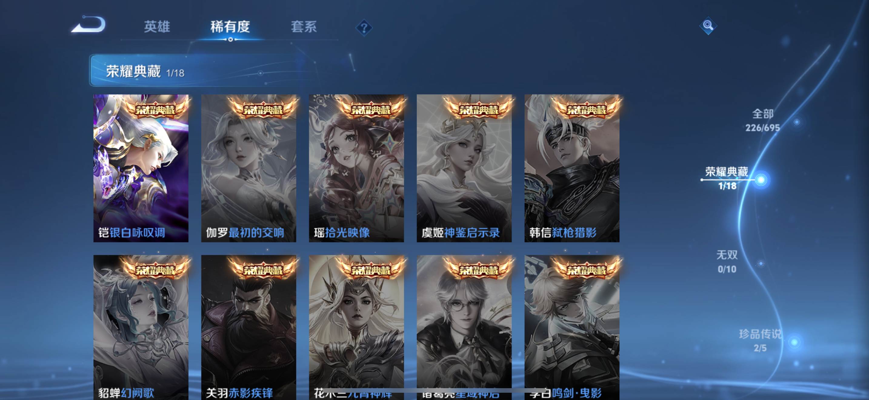 WZKG3101939王者荣耀账号详情图4