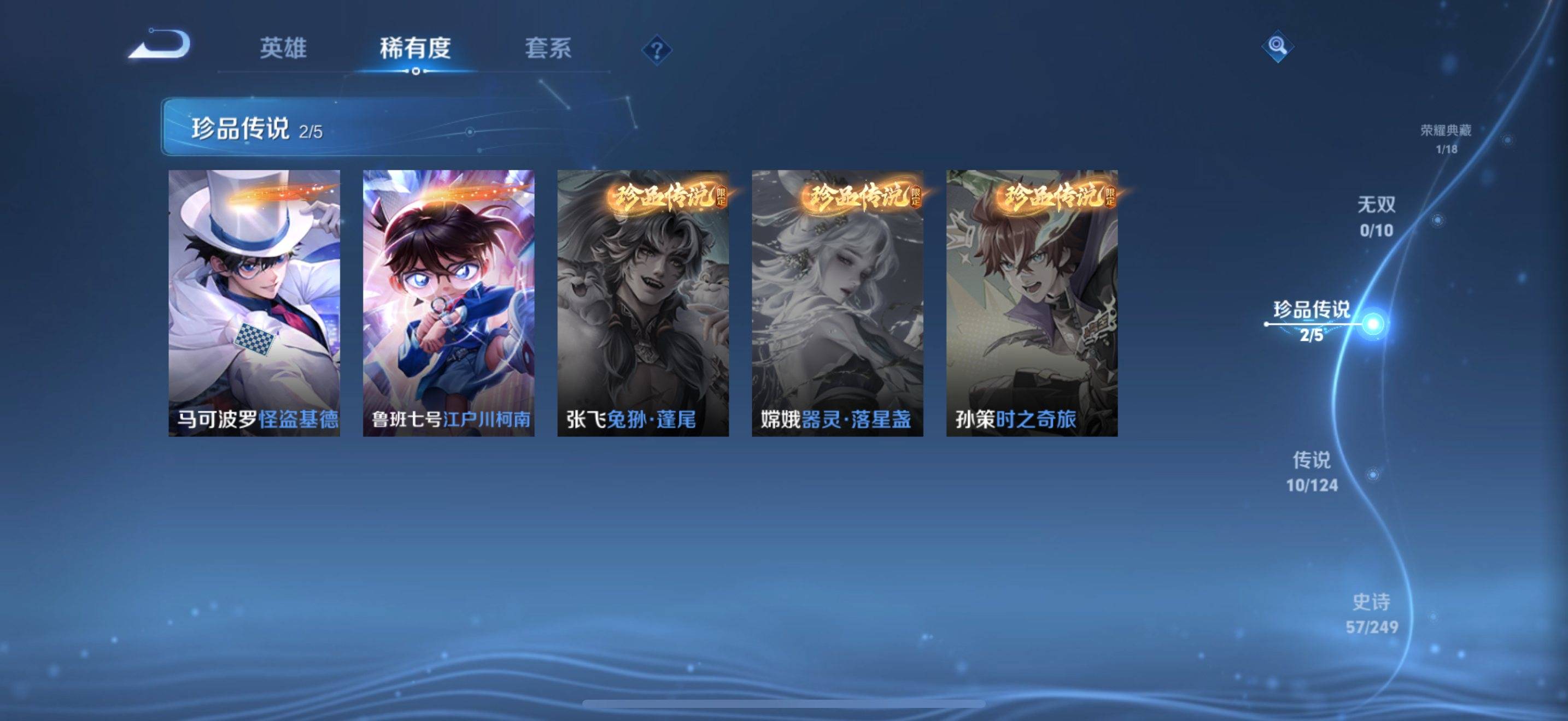 WZKG3101939王者荣耀账号详情图5