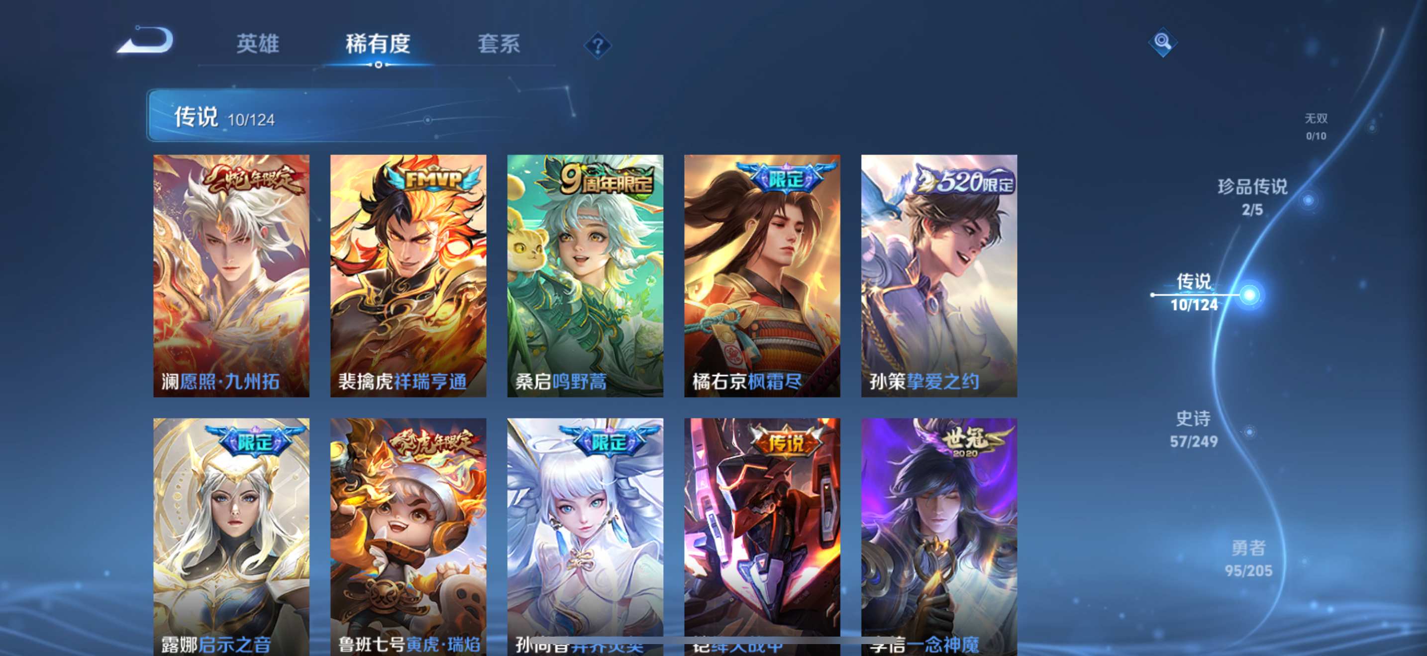 WZKG3101939王者荣耀账号详情图6