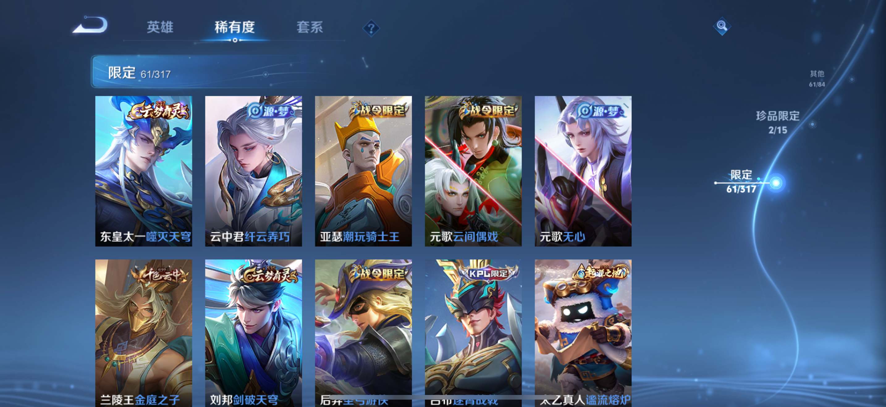 WZKG3101939王者荣耀账号详情图7
