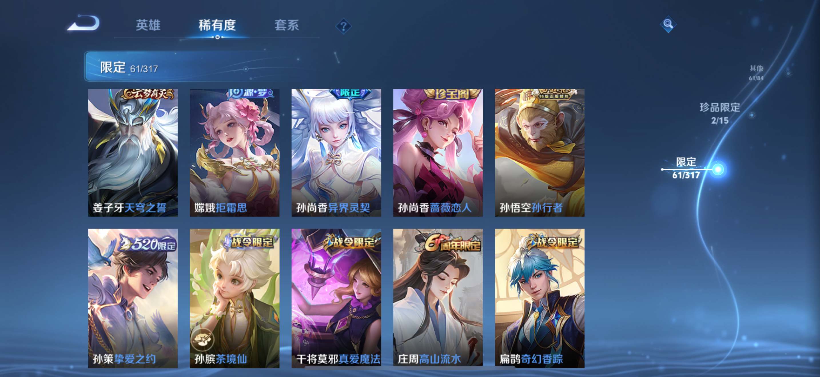 WZKG3101939王者荣耀账号详情图8