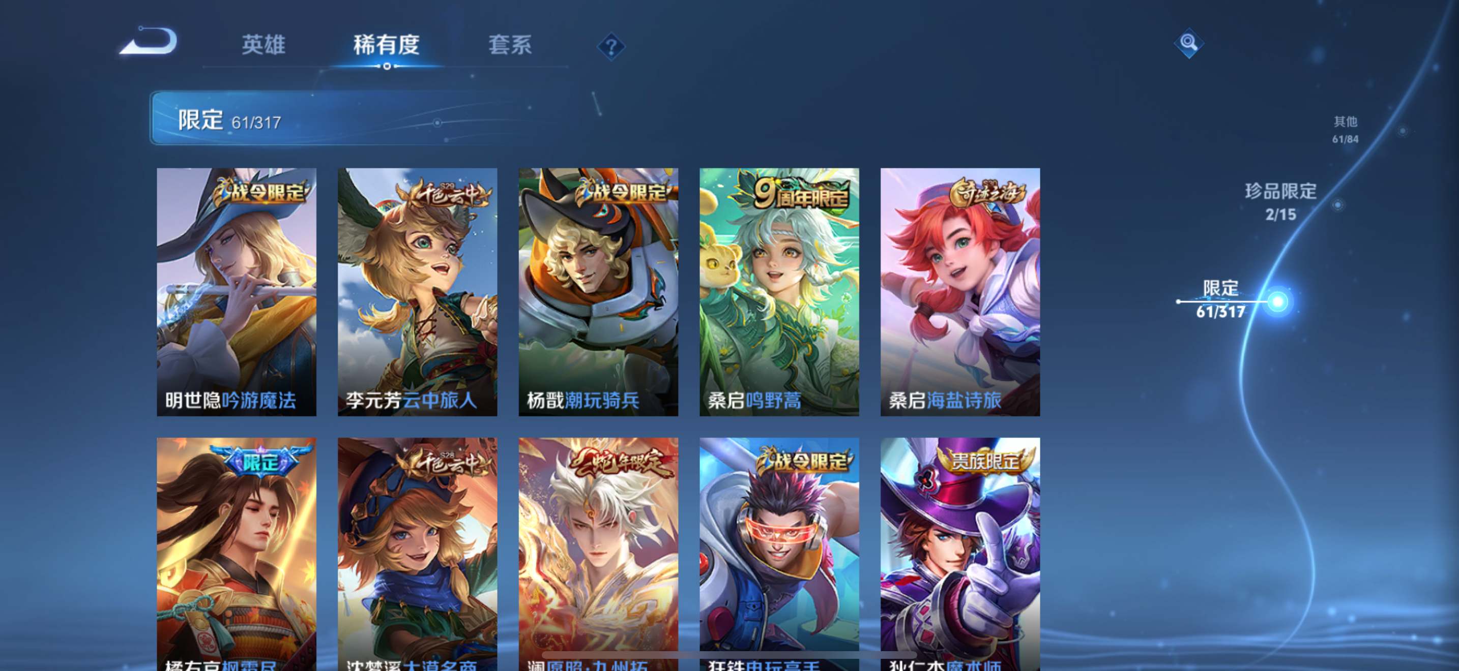 WZKG3101939王者荣耀账号详情图9