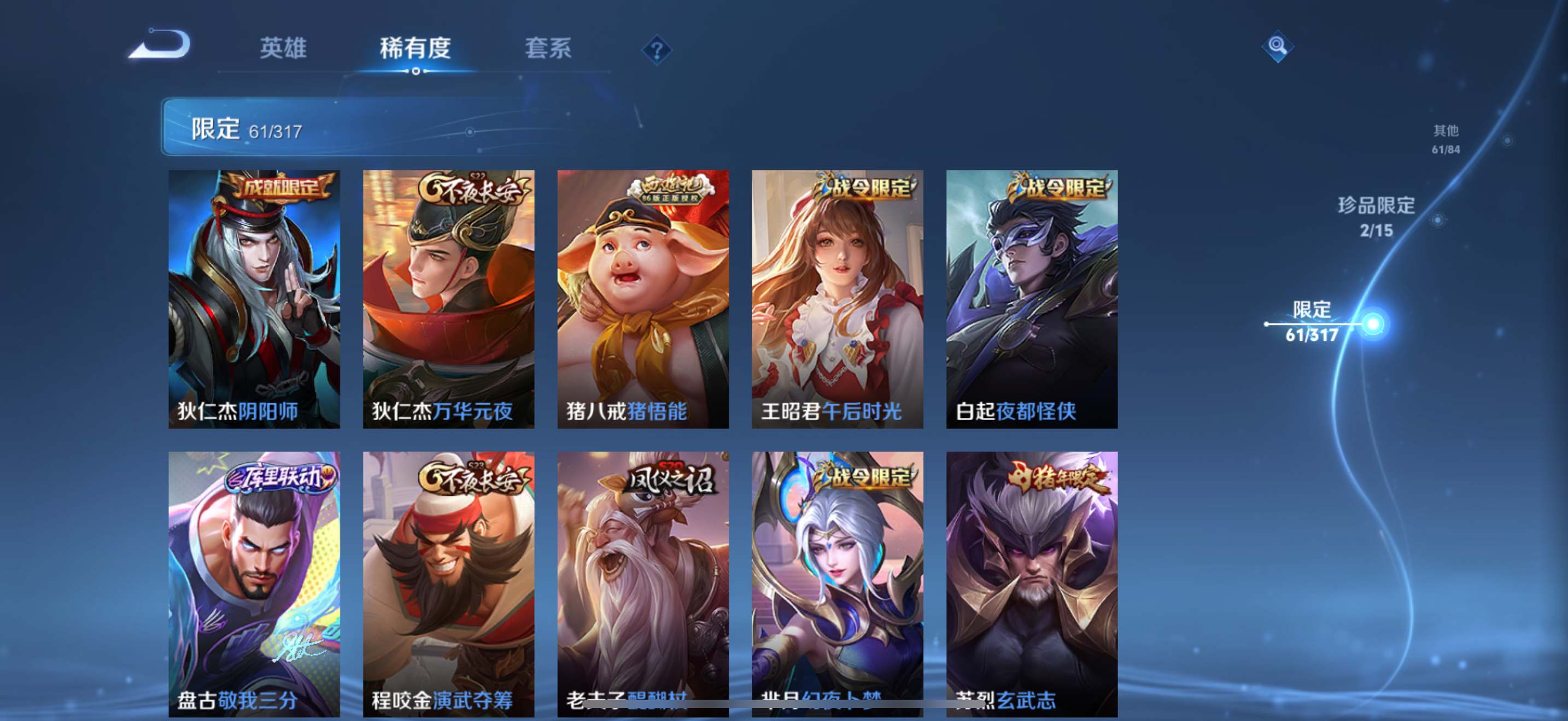 WZKG3101939王者荣耀账号详情图10