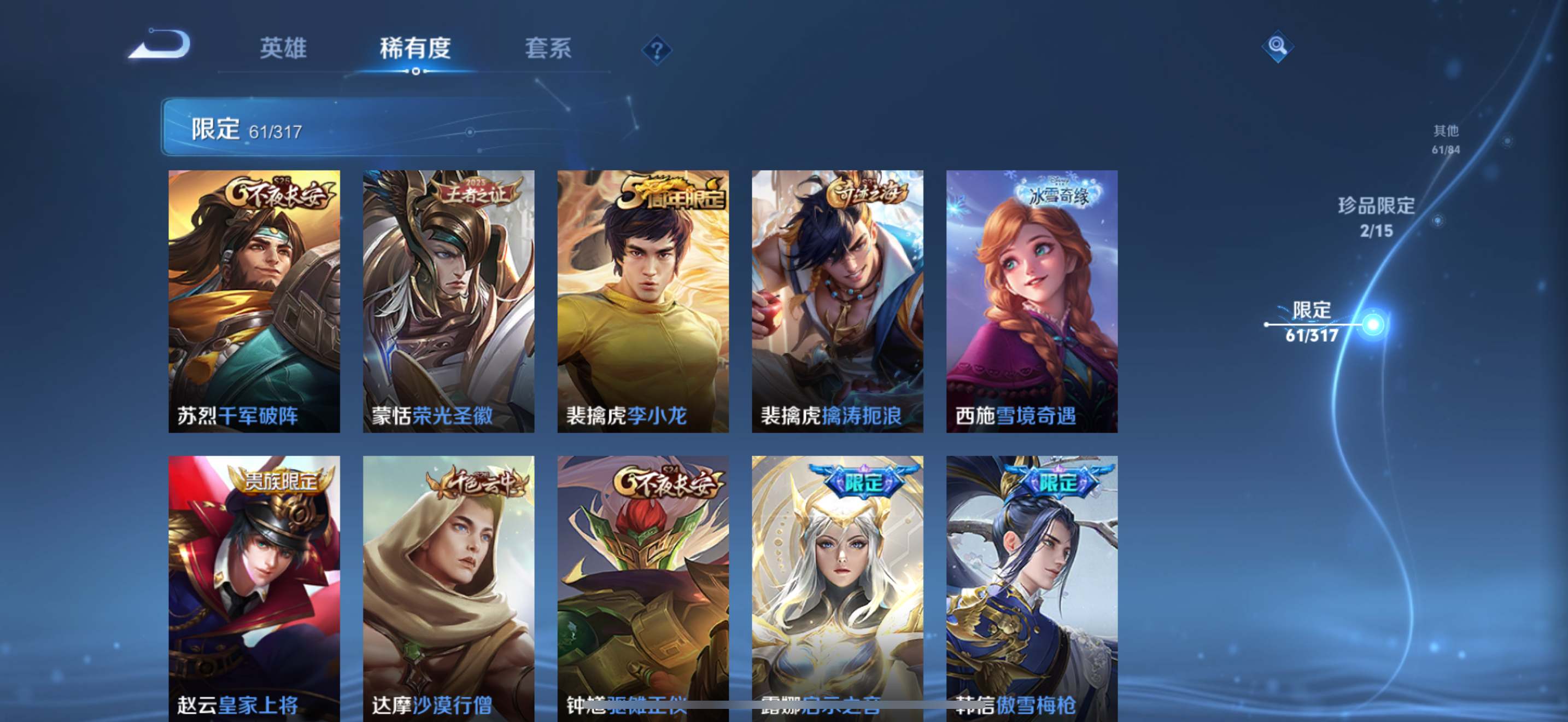 WZKG3101939王者荣耀账号详情图11
