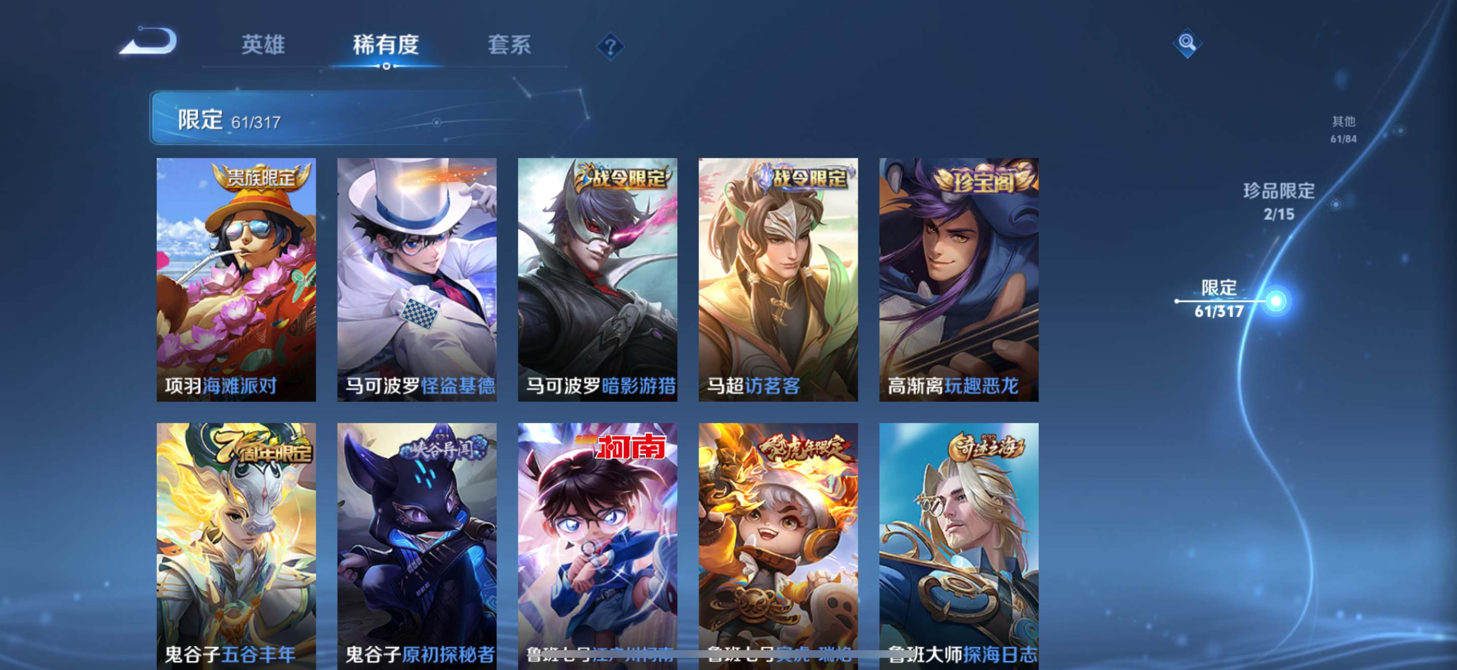 WZKG3101939王者荣耀账号详情图12