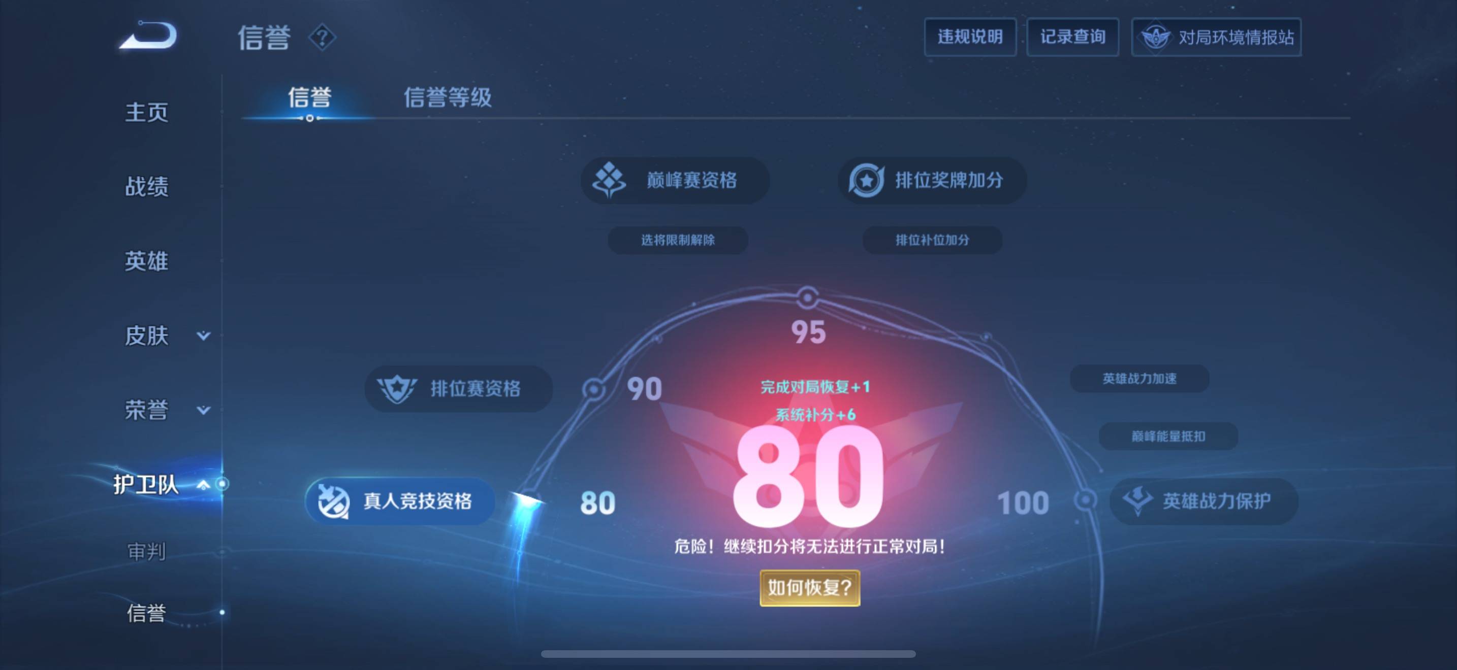 WZKG3101939王者荣耀账号详情图14