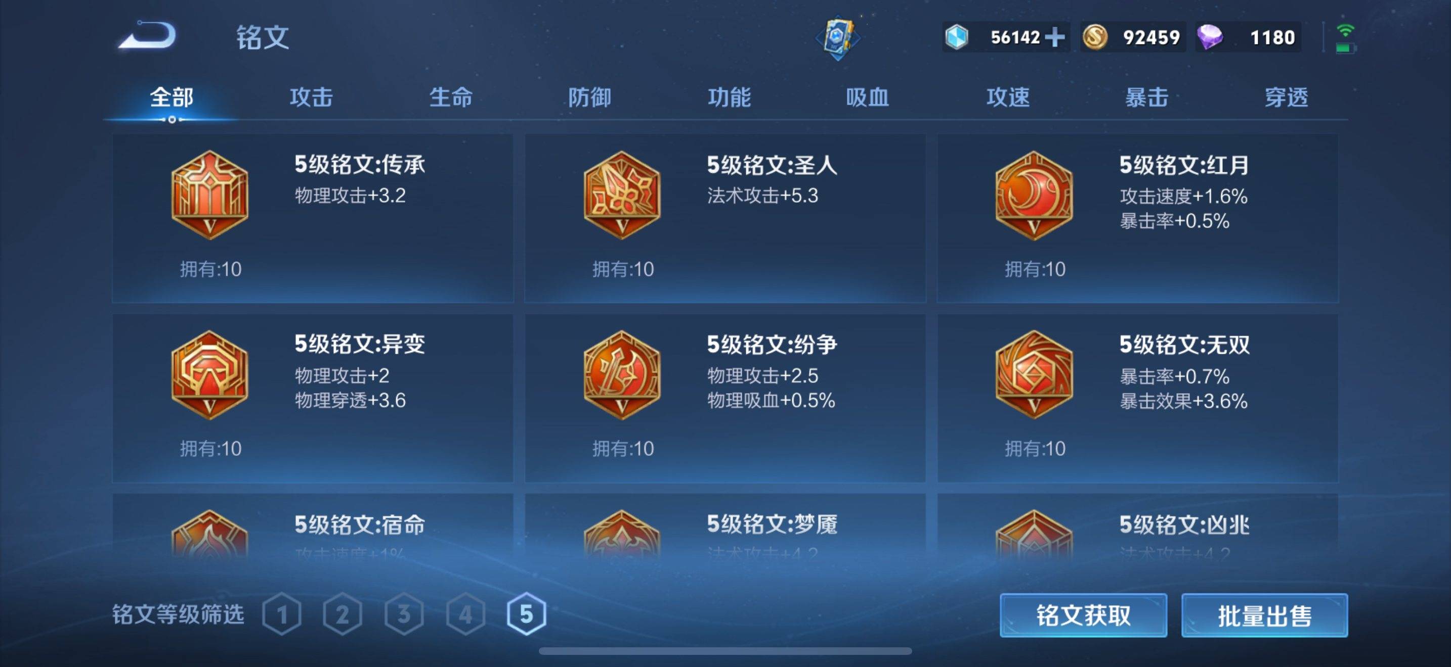 WZKG3101939王者荣耀账号详情图16